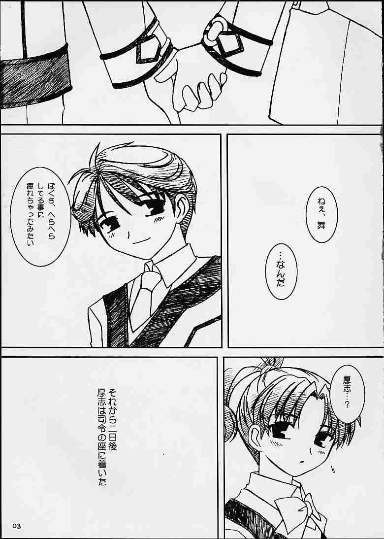 (Cレヴォ29) [かつま極楽堂 (かつまれい)] アカイハナタバ (ガンパレード・マーチ)