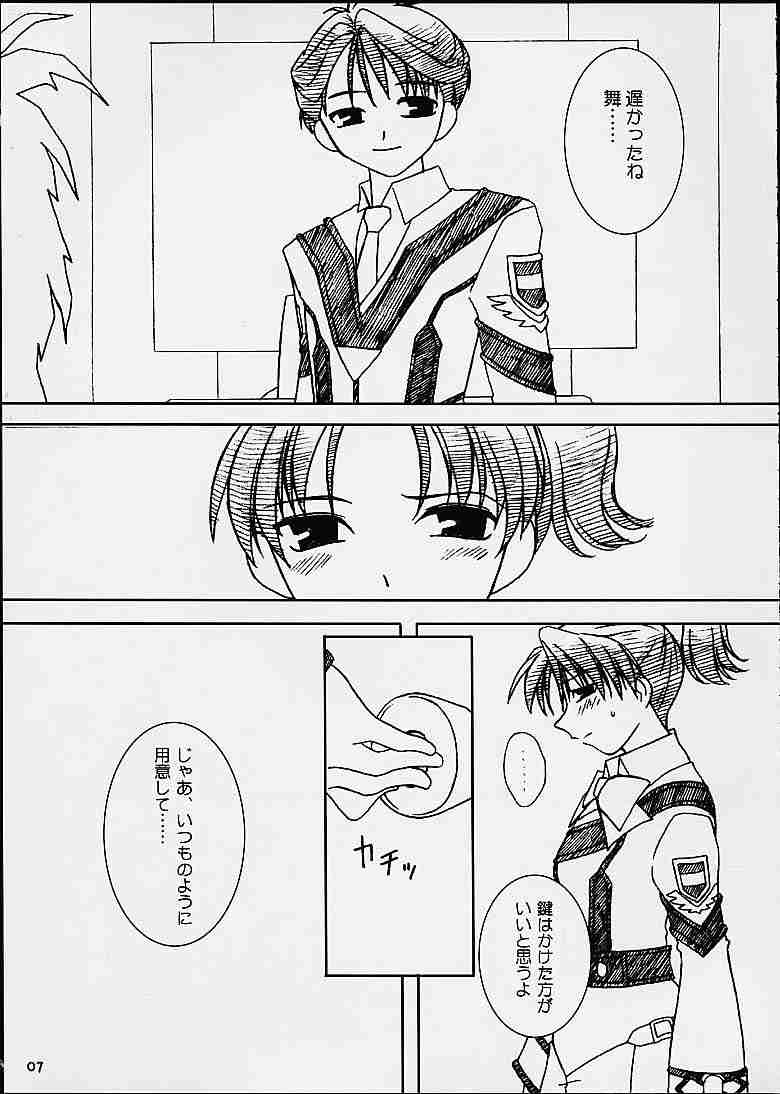 (Cレヴォ29) [かつま極楽堂 (かつまれい)] アカイハナタバ (ガンパレード・マーチ)