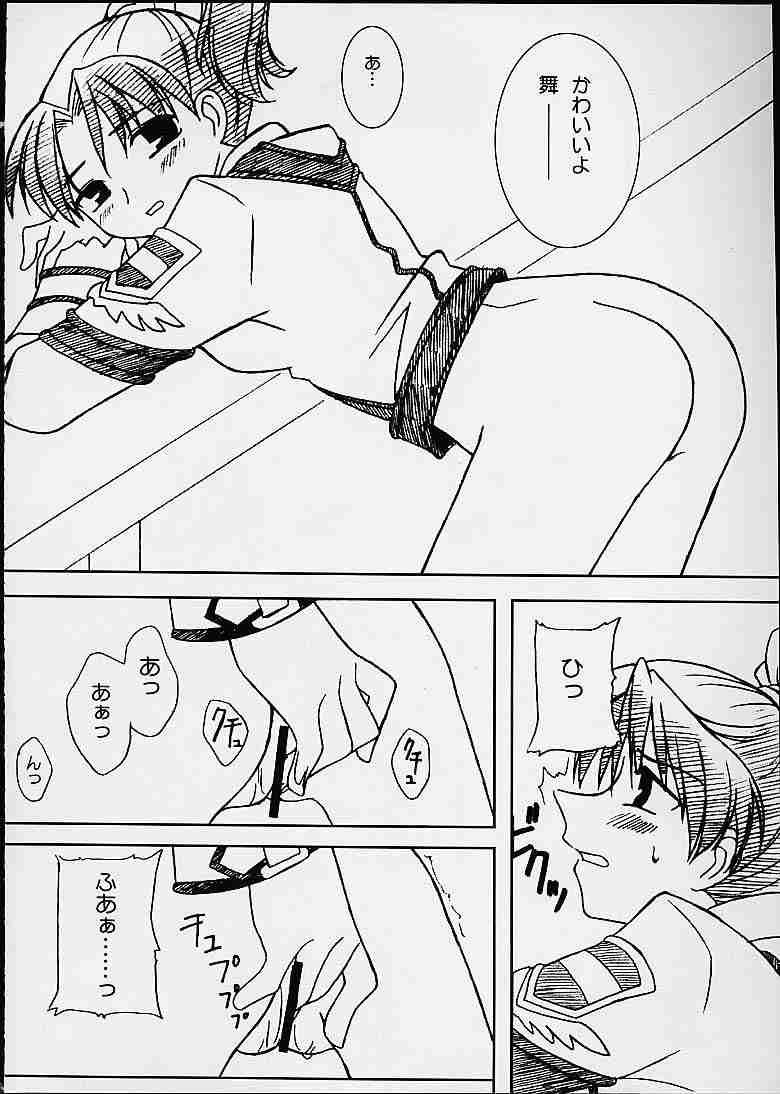 (Cレヴォ29) [かつま極楽堂 (かつまれい)] アカイハナタバ (ガンパレード・マーチ)