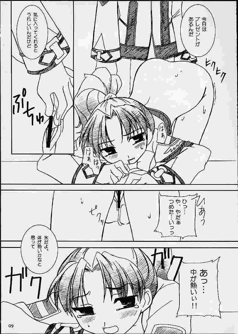 (Cレヴォ29) [かつま極楽堂 (かつまれい)] アカイハナタバ (ガンパレード・マーチ)
