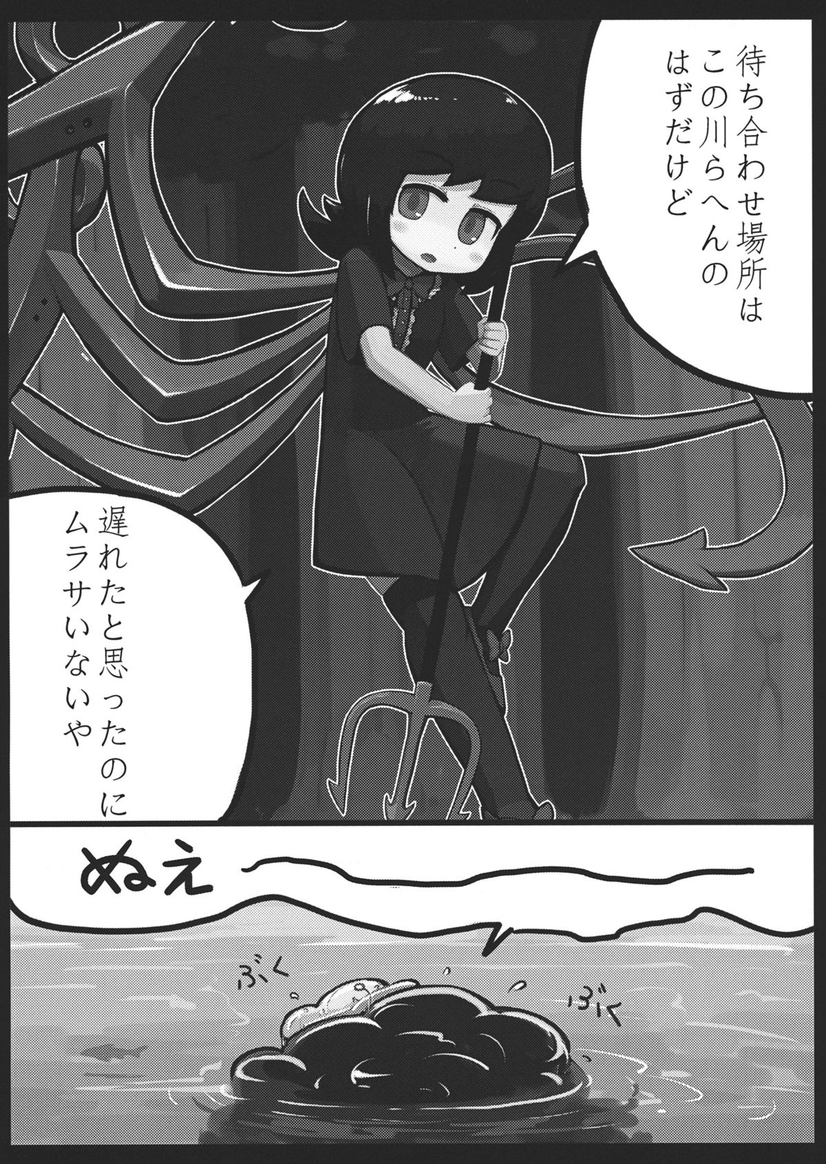 (例大祭10) [にんにく畑 (にんにく(仮))] ぬえ×むらさ春画 (東方Project)