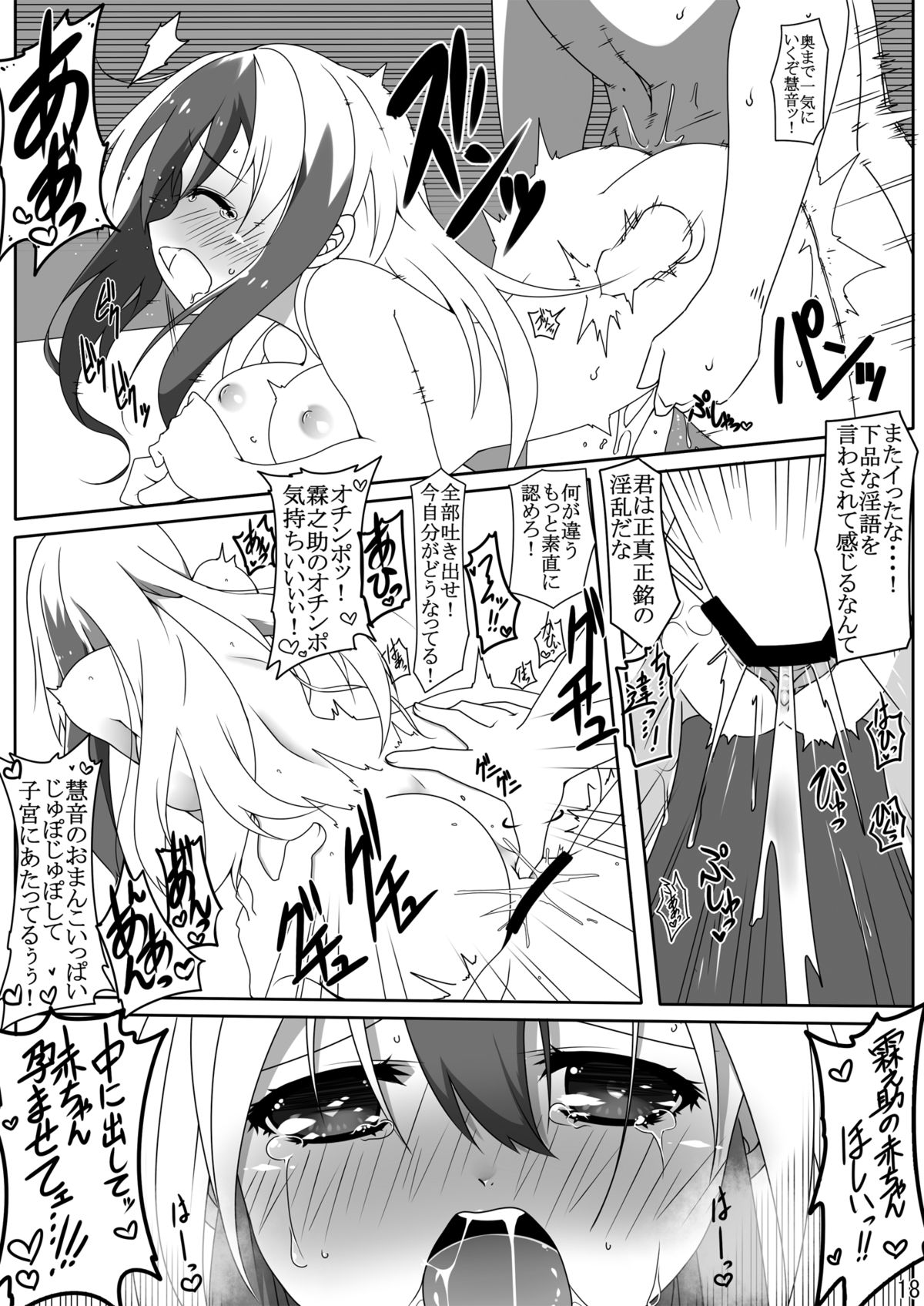 [コーラーボルト (平国風鈴)] 大人のヒミツ (東方Project) [DL版]