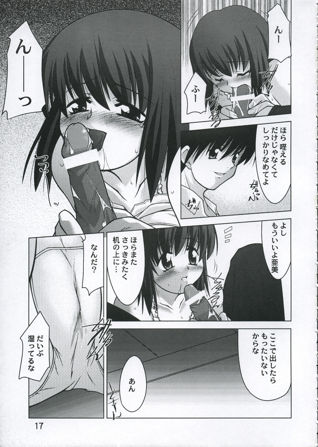 [Buzz Buzz (zen9)] 放課後の楽しみ