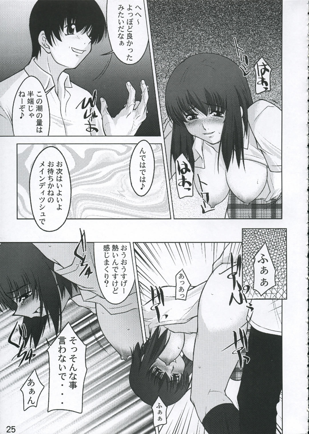 [Buzz Buzz (zen9)] 放課後の楽しみ