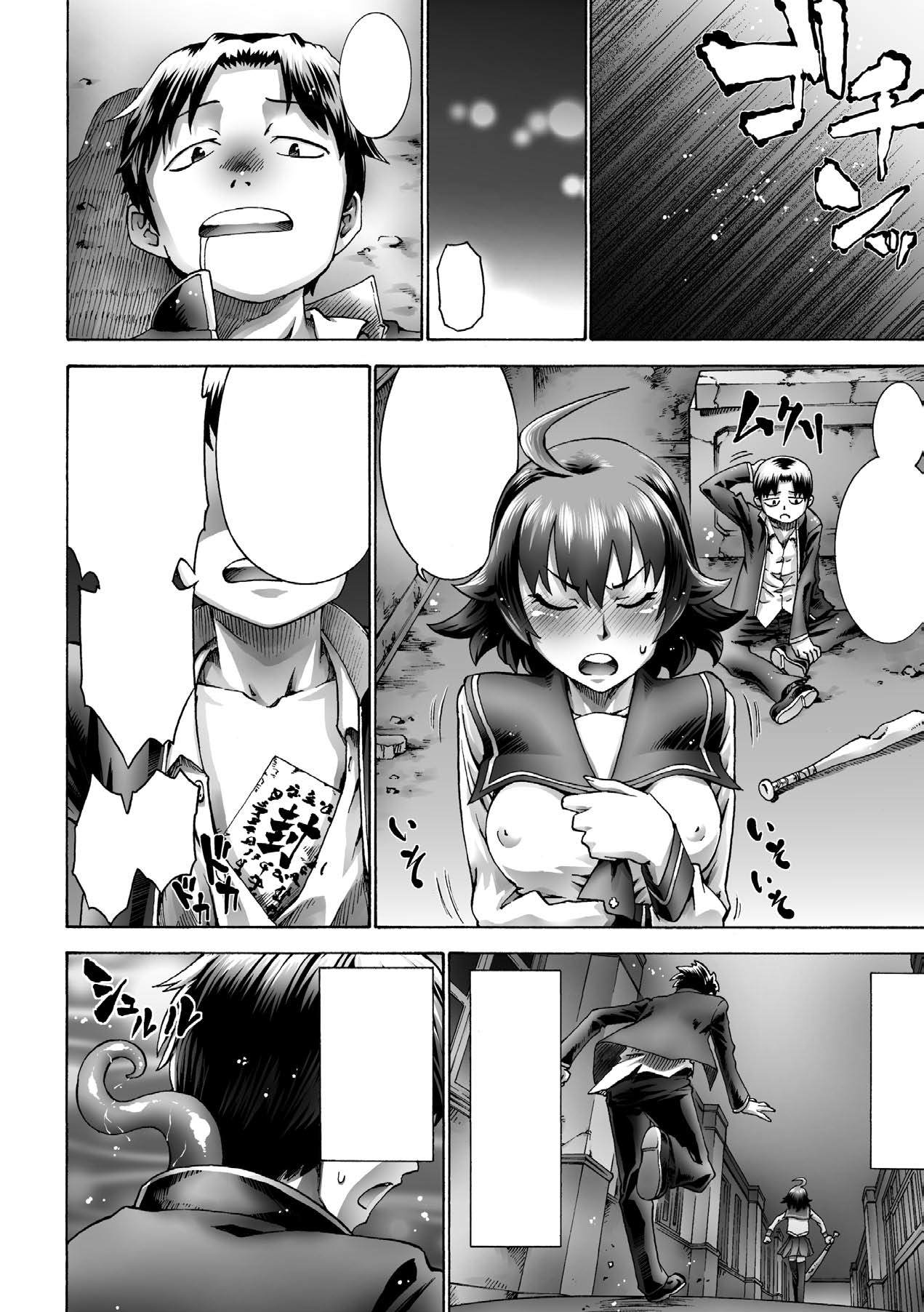 [アンソロジー] がっちり★快楽ランド Vol.2 ～淫欲編～ 女子高生が触手に、義妹が、女優が、美人教師が次々と犯される!!! [DL版]