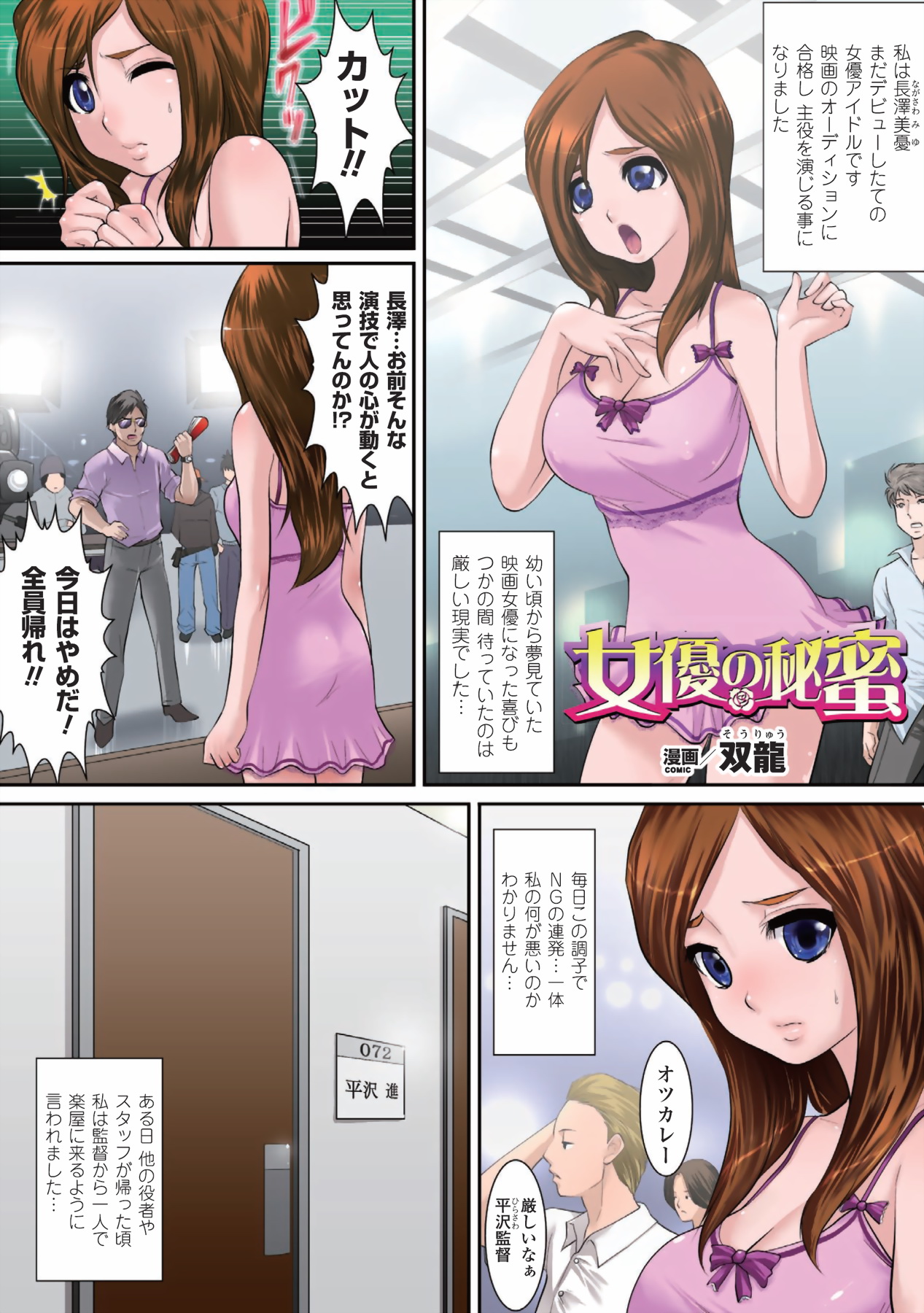 [アンソロジー] がっちり★快楽ランド Vol.2 ～淫欲編～ 女子高生が触手に、義妹が、女優が、美人教師が次々と犯される!!! [DL版]