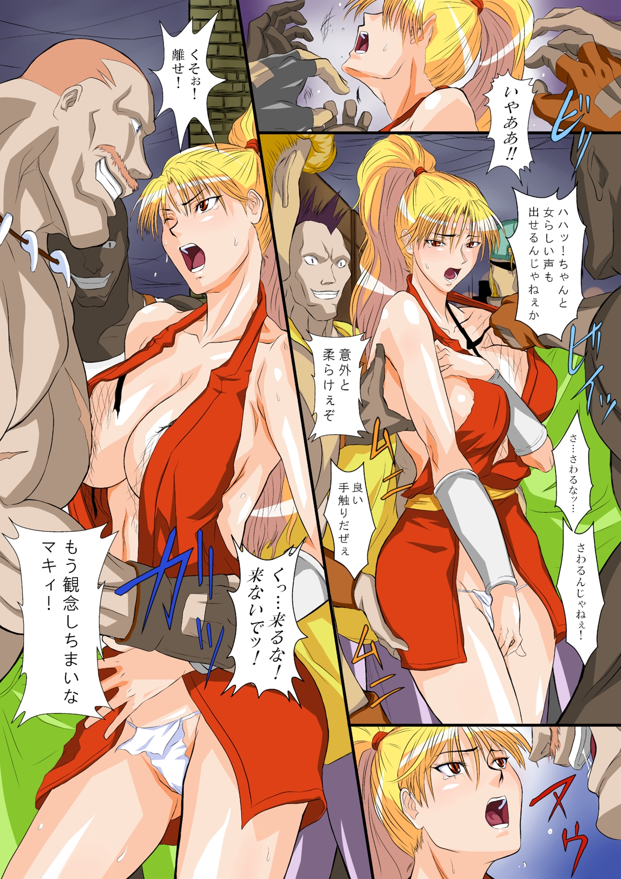 【マッドクラブ】マキのステージ4（ファイナルファイト）