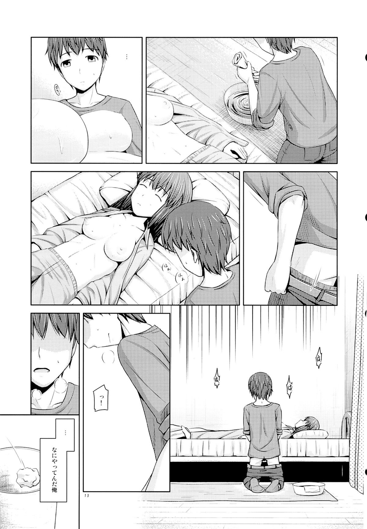 (コミティア104) [SEPIA (Ogata)] 年上の妹でもいいですか？