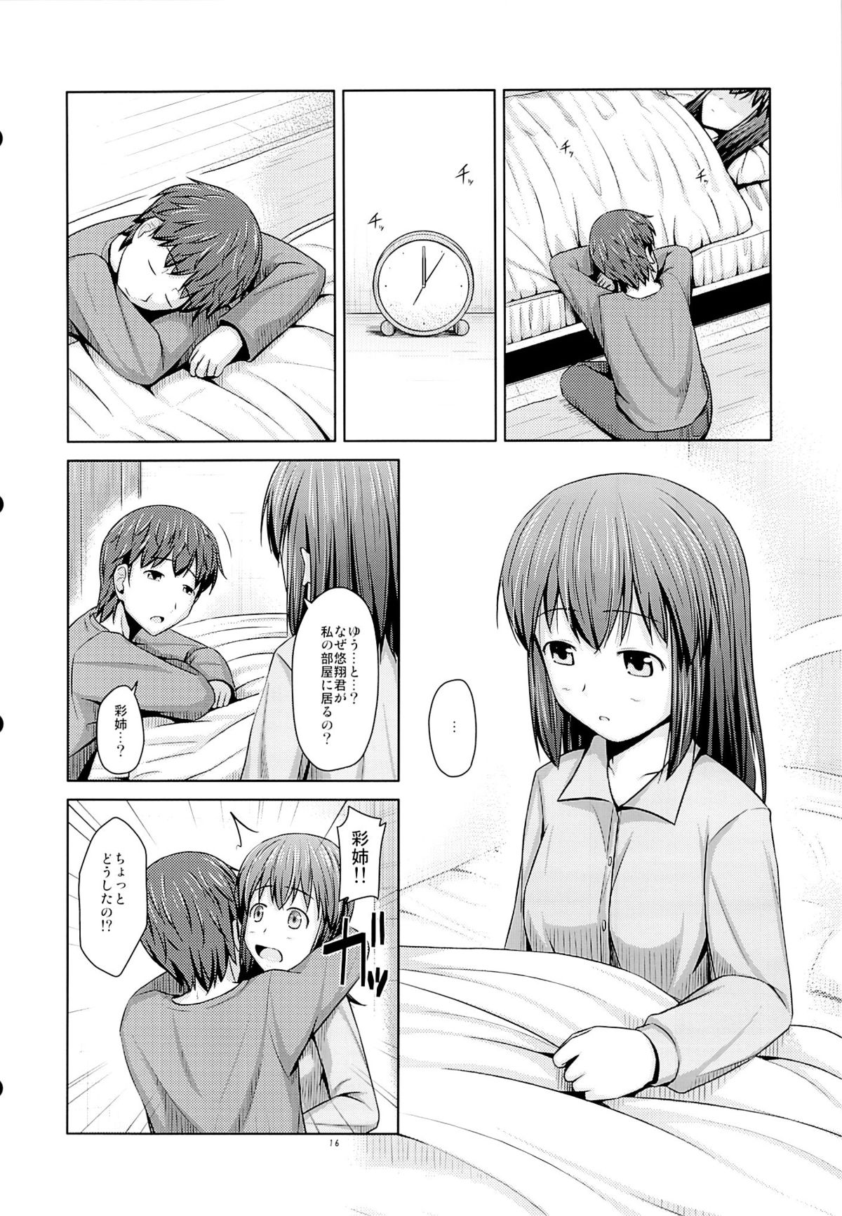 (コミティア104) [SEPIA (Ogata)] 年上の妹でもいいですか？