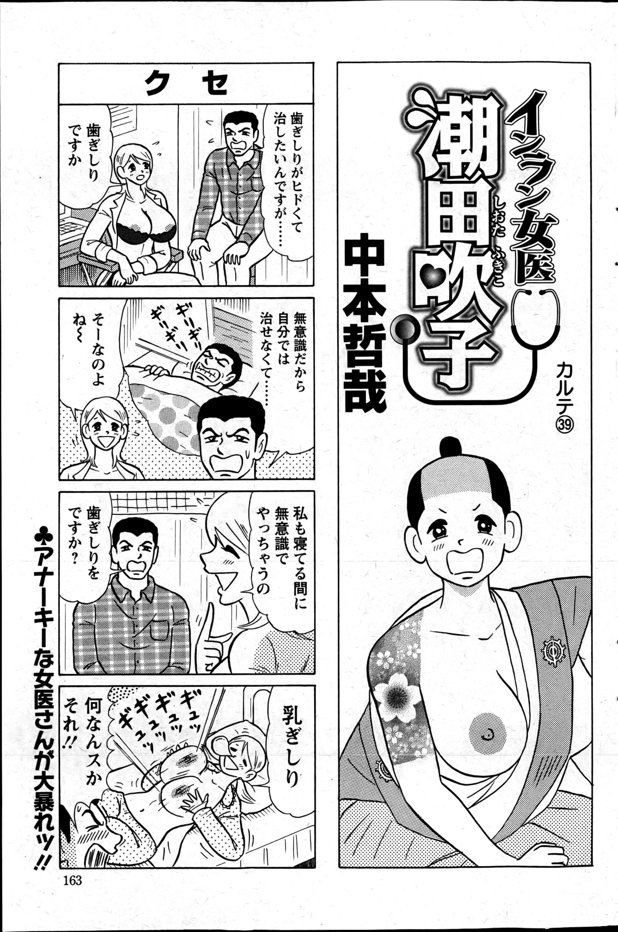 アクション ピザッツ DX 2013年6月号