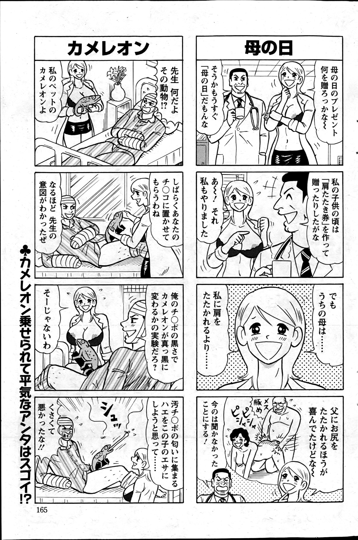 アクション ピザッツ DX 2013年6月号