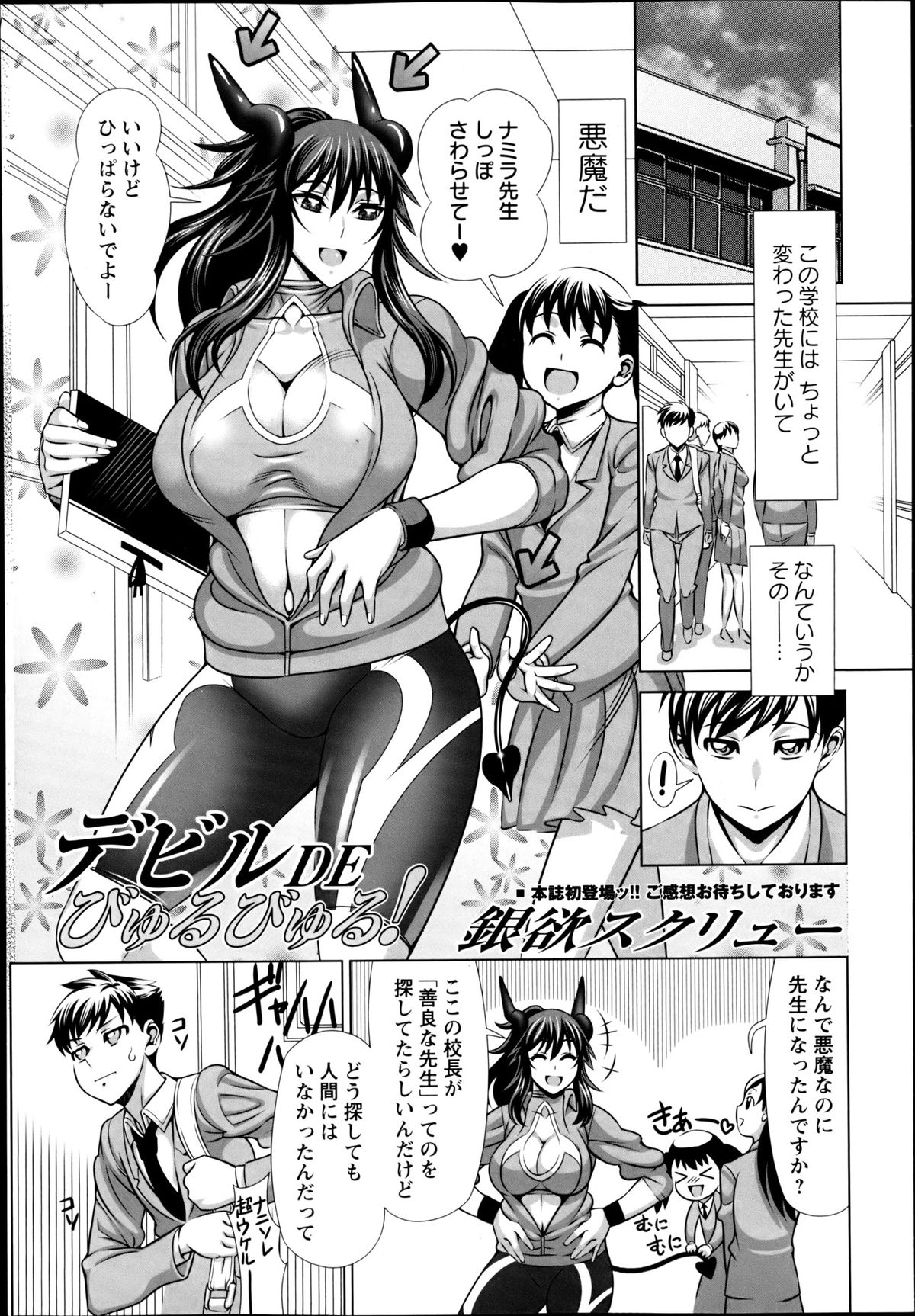 コミック・マショウ 2013年6月号
