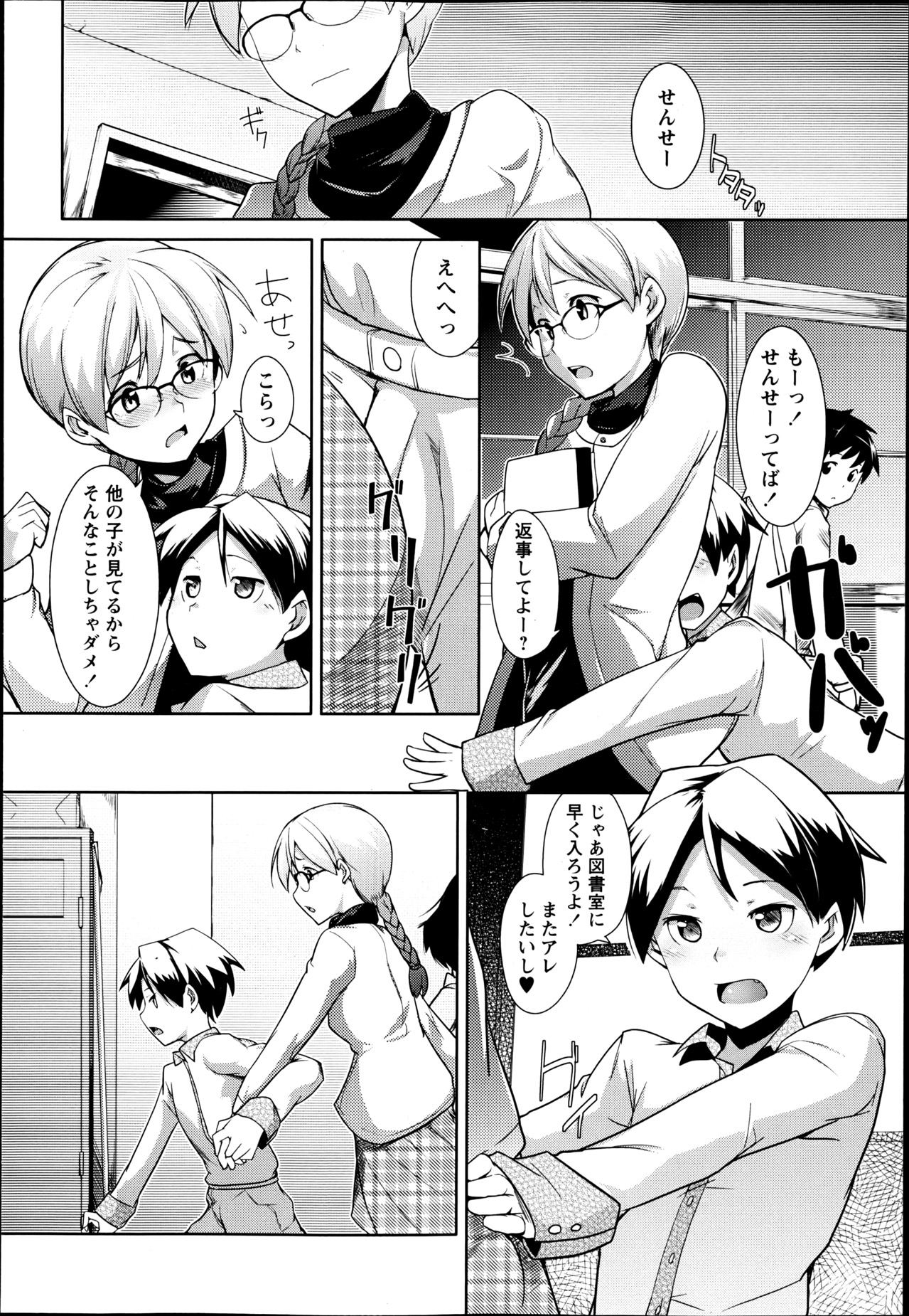 コミック・マショウ 2013年6月号
