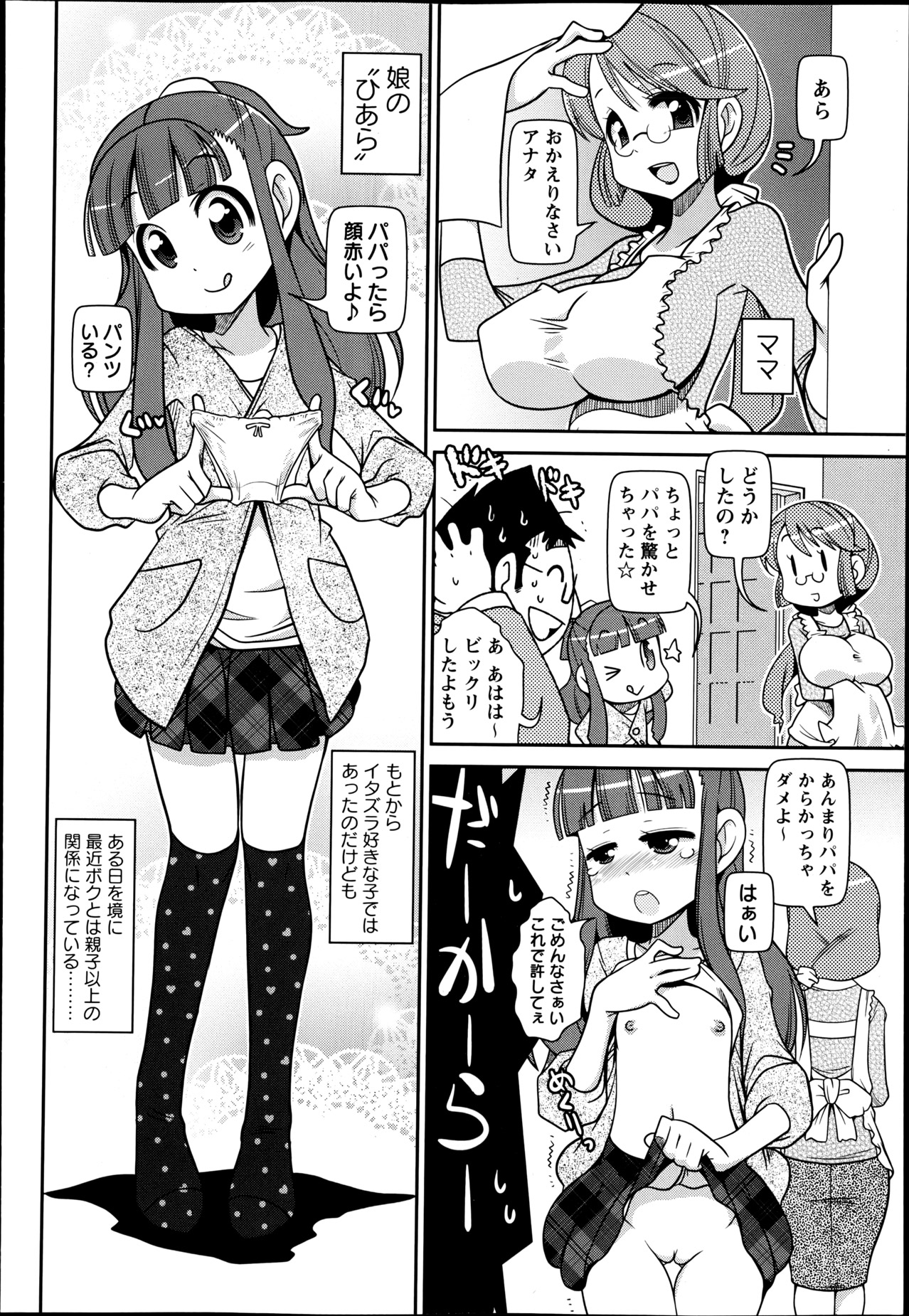 コミック・マショウ 2013年6月号