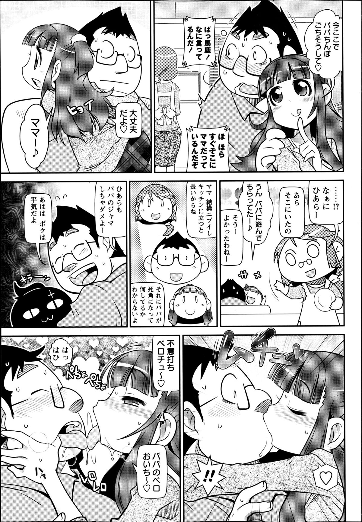 コミック・マショウ 2013年6月号