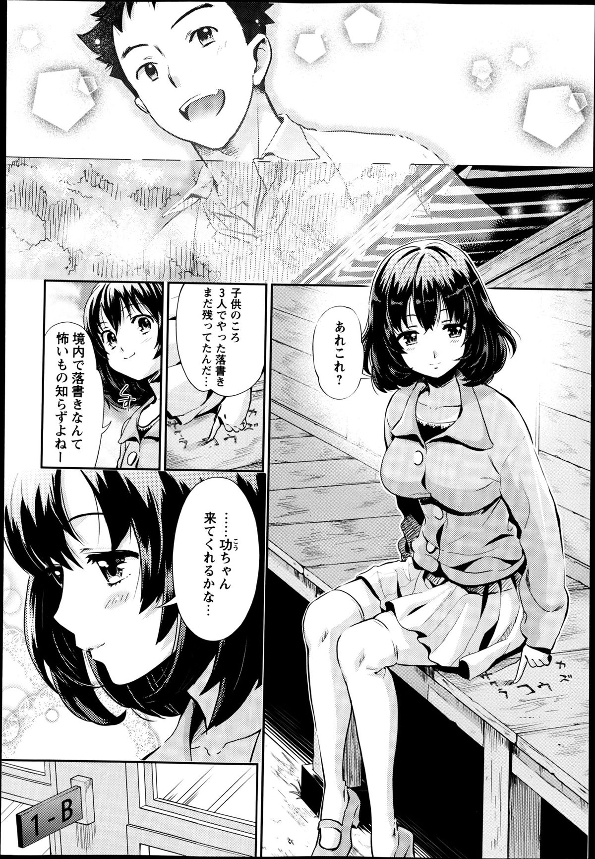 コミック・マショウ 2013年6月号
