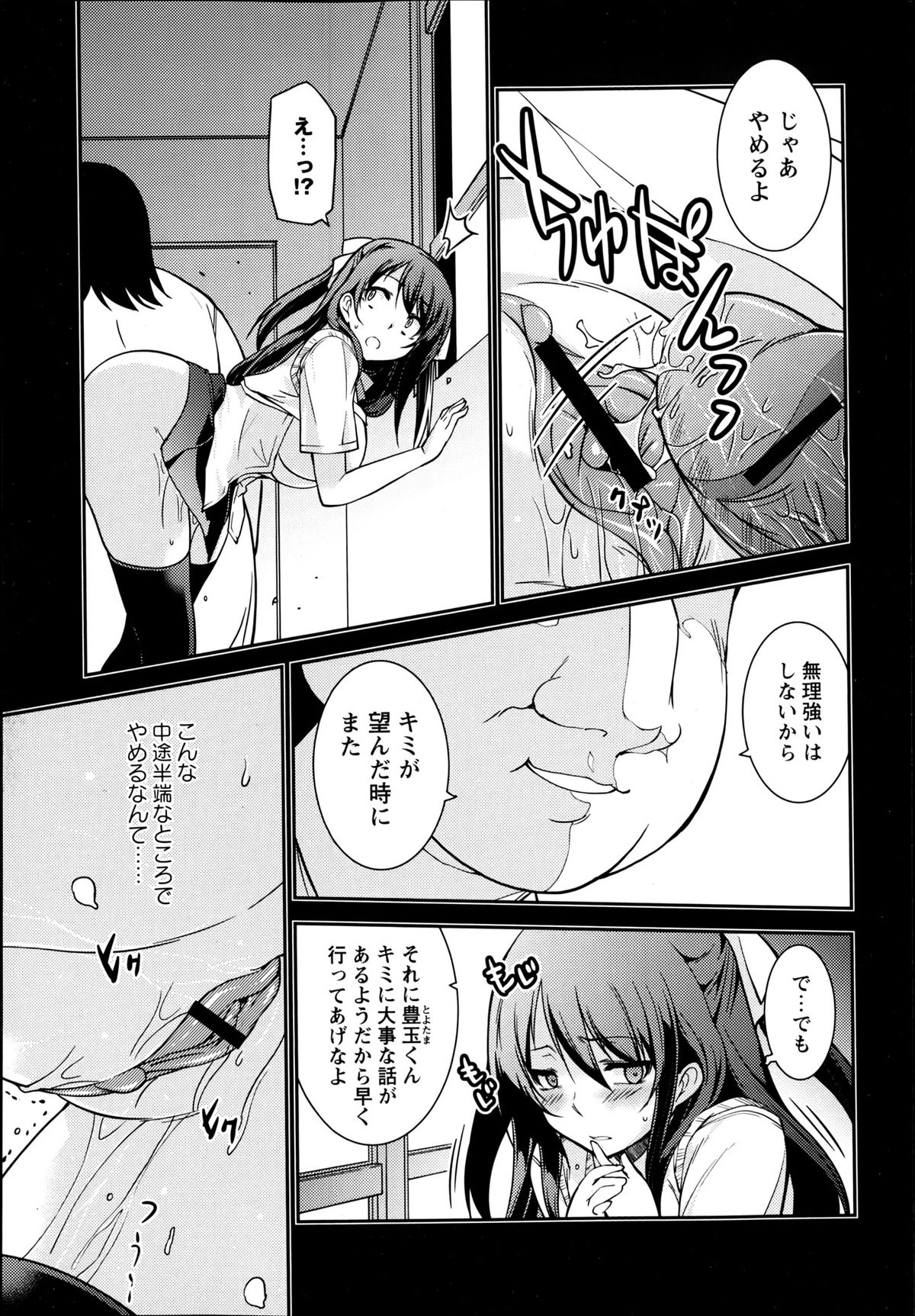 コミック・マショウ 2013年6月号