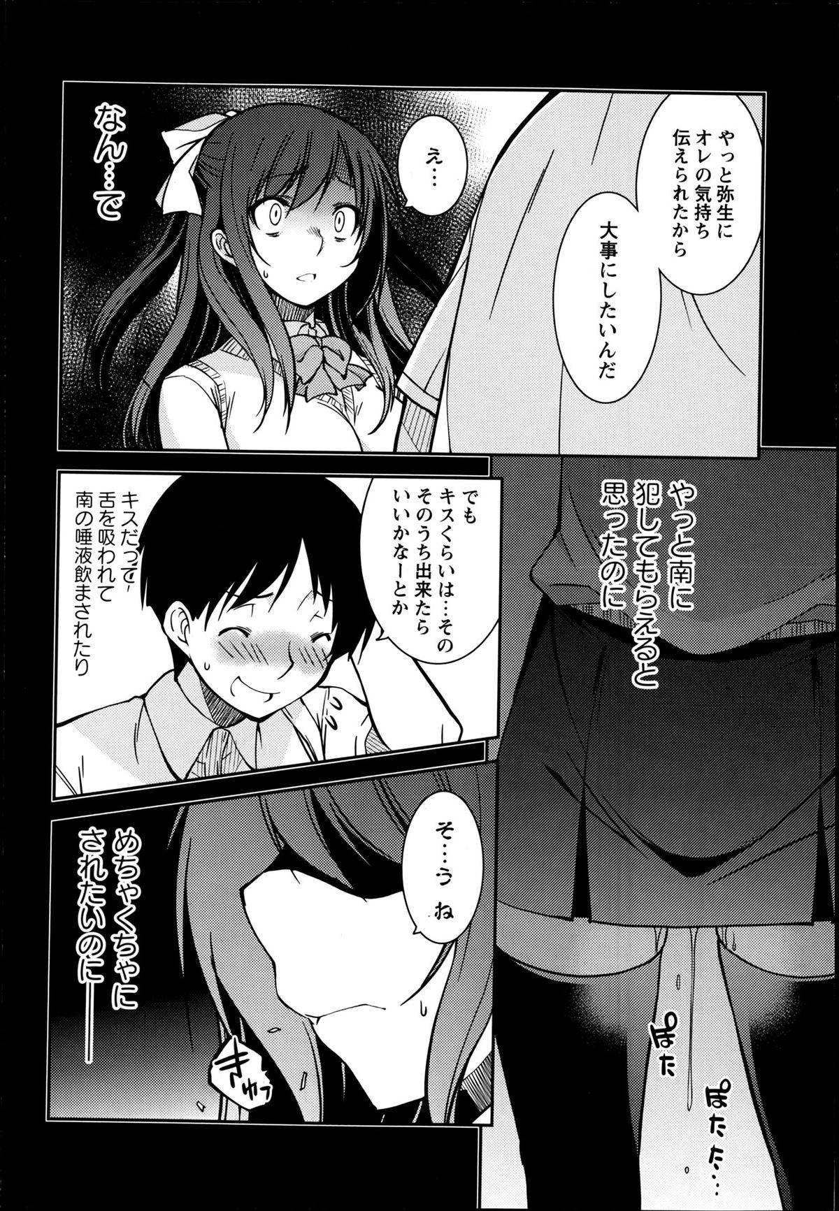 コミック・マショウ 2013年6月号