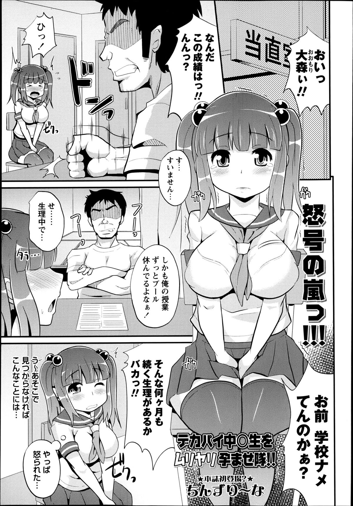 コミック・マショウ 2013年6月号
