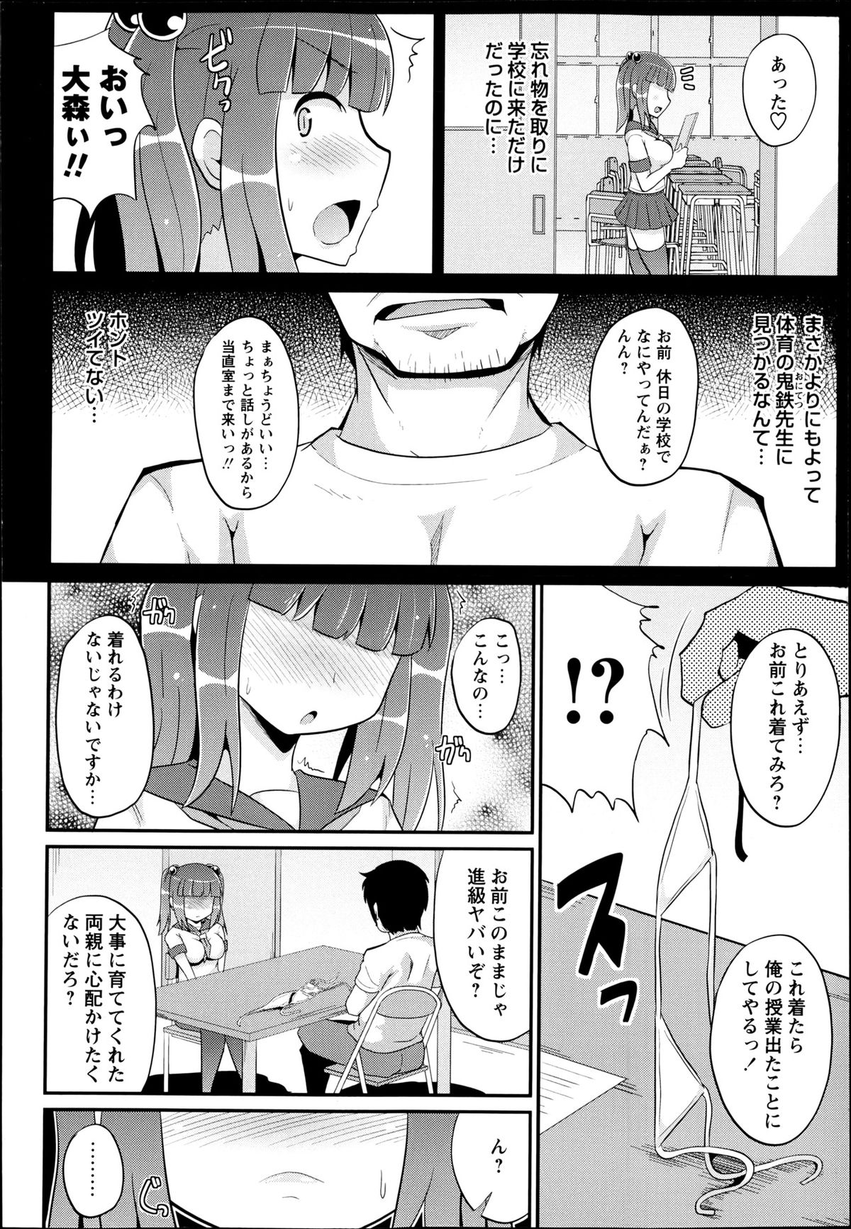 コミック・マショウ 2013年6月号