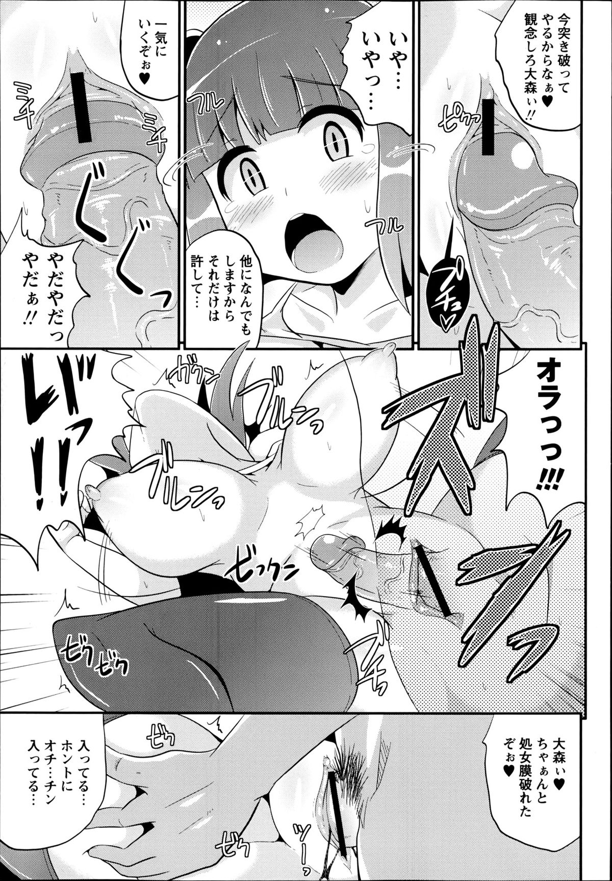 コミック・マショウ 2013年6月号