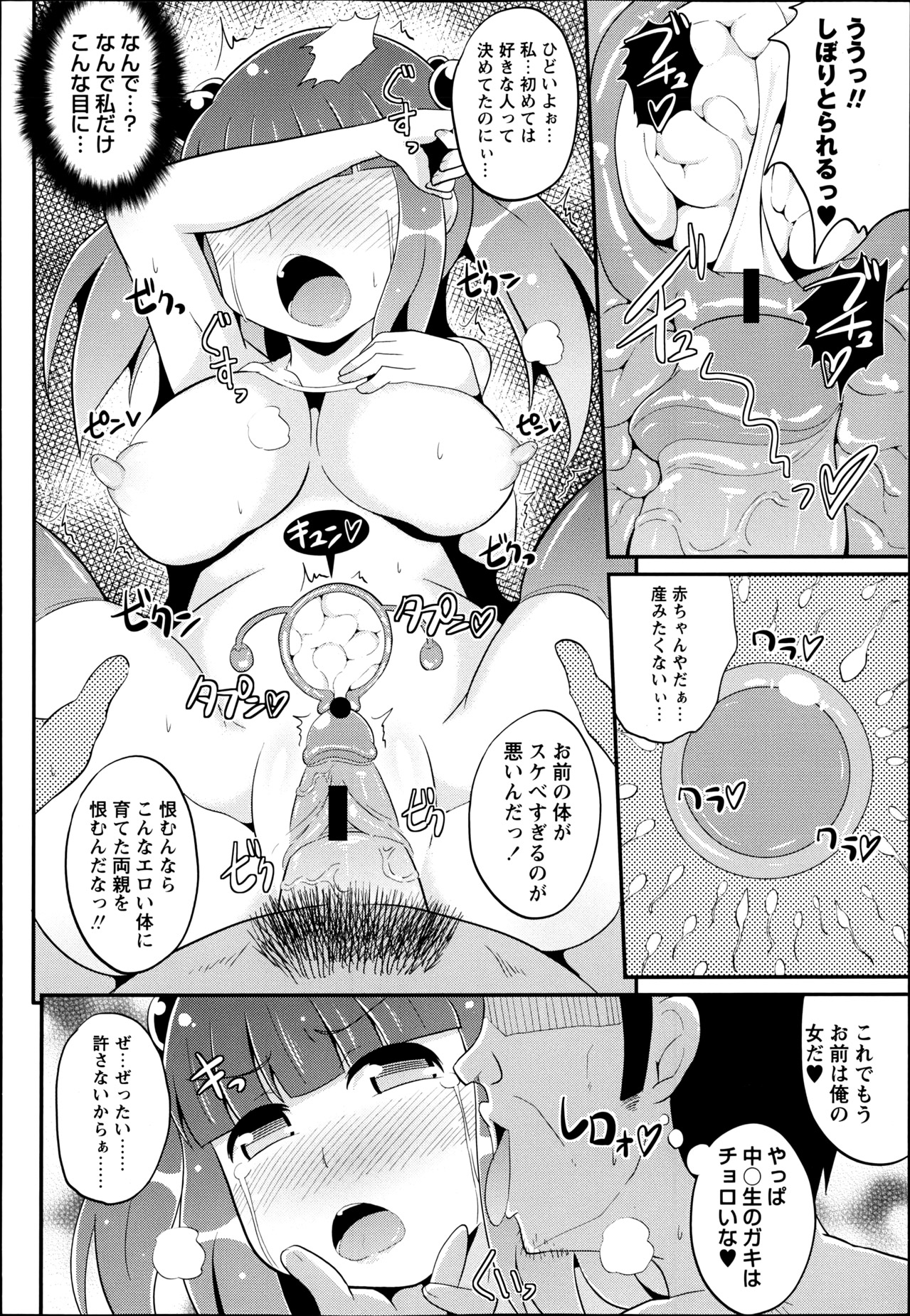 コミック・マショウ 2013年6月号