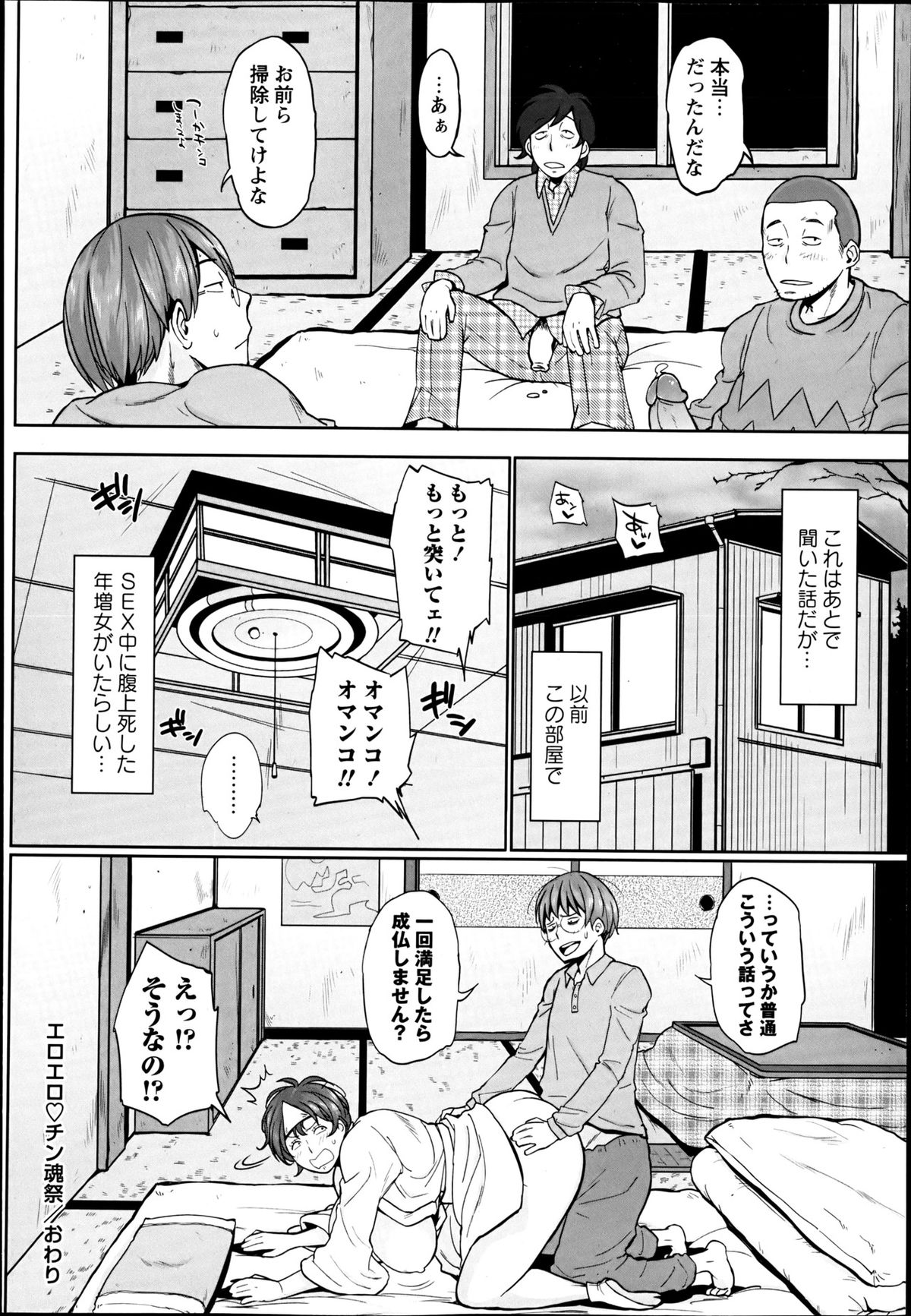 コミック・マショウ 2013年6月号