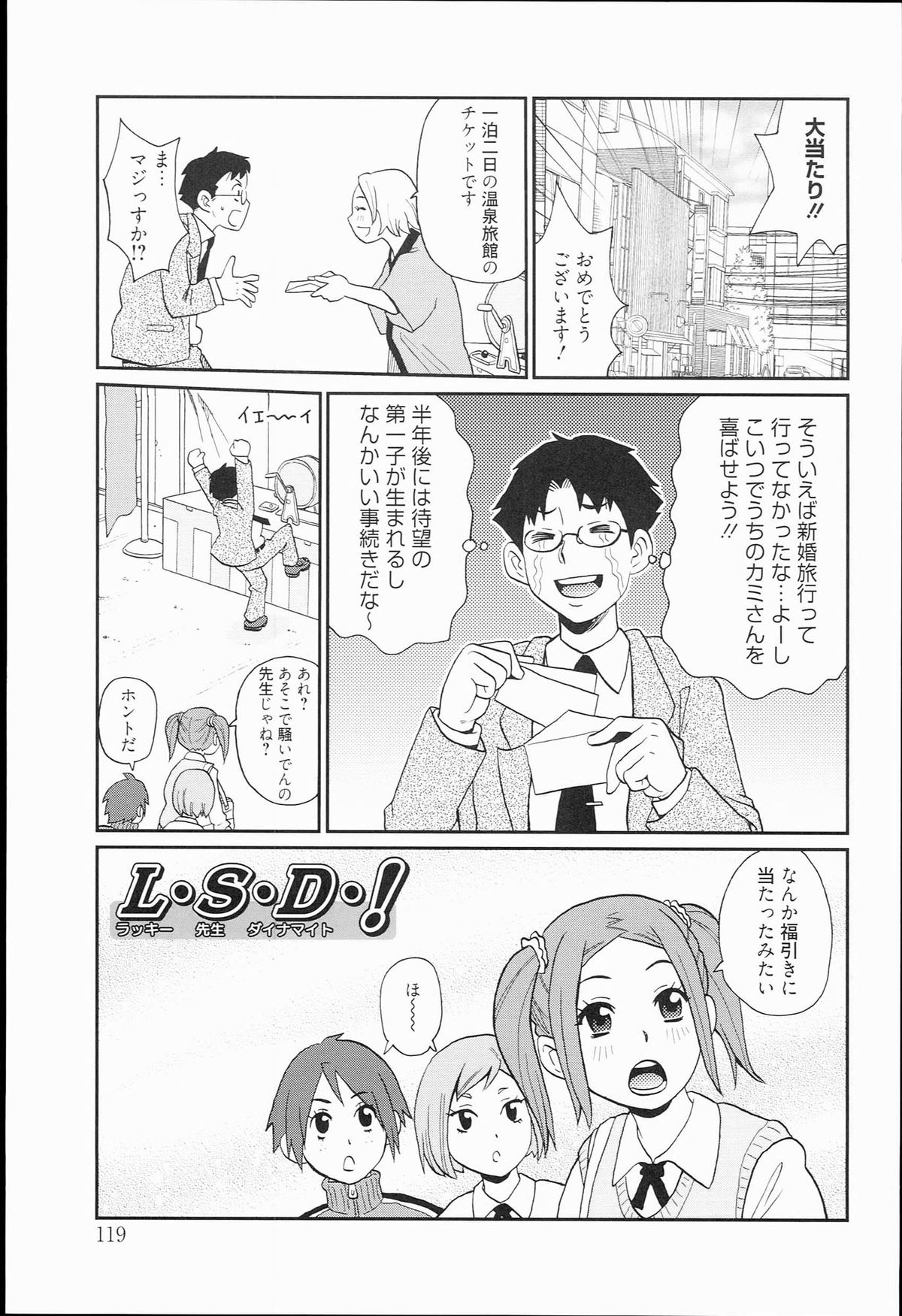 [ジョン・K・ぺー太] 奇跡の穴