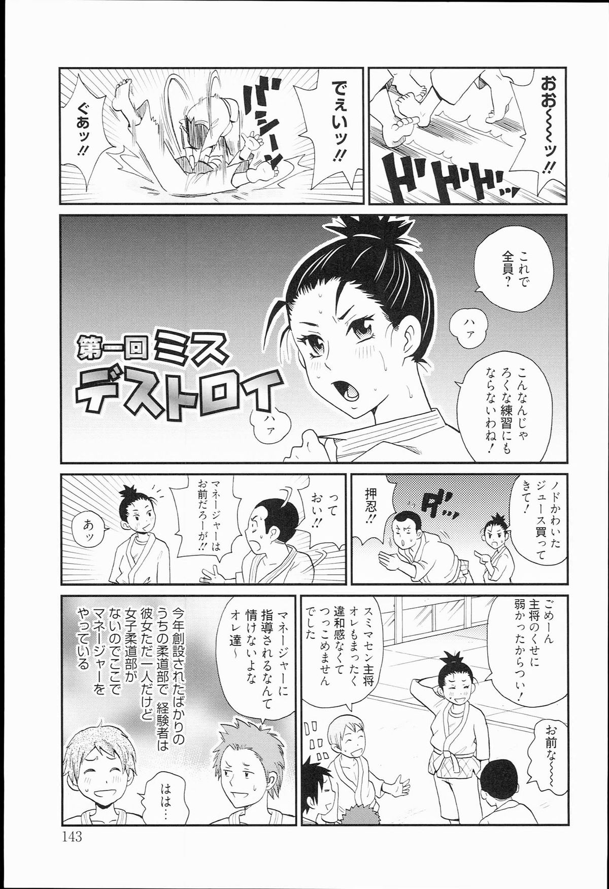 [ジョン・K・ぺー太] 奇跡の穴