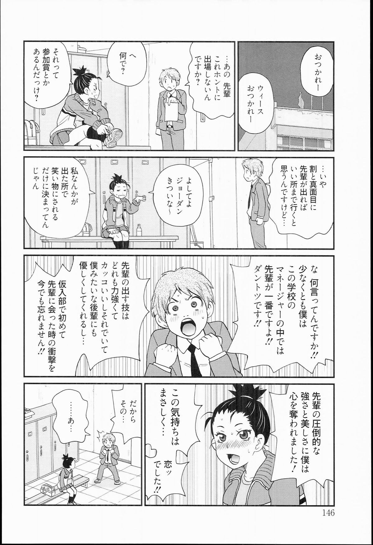 [ジョン・K・ぺー太] 奇跡の穴