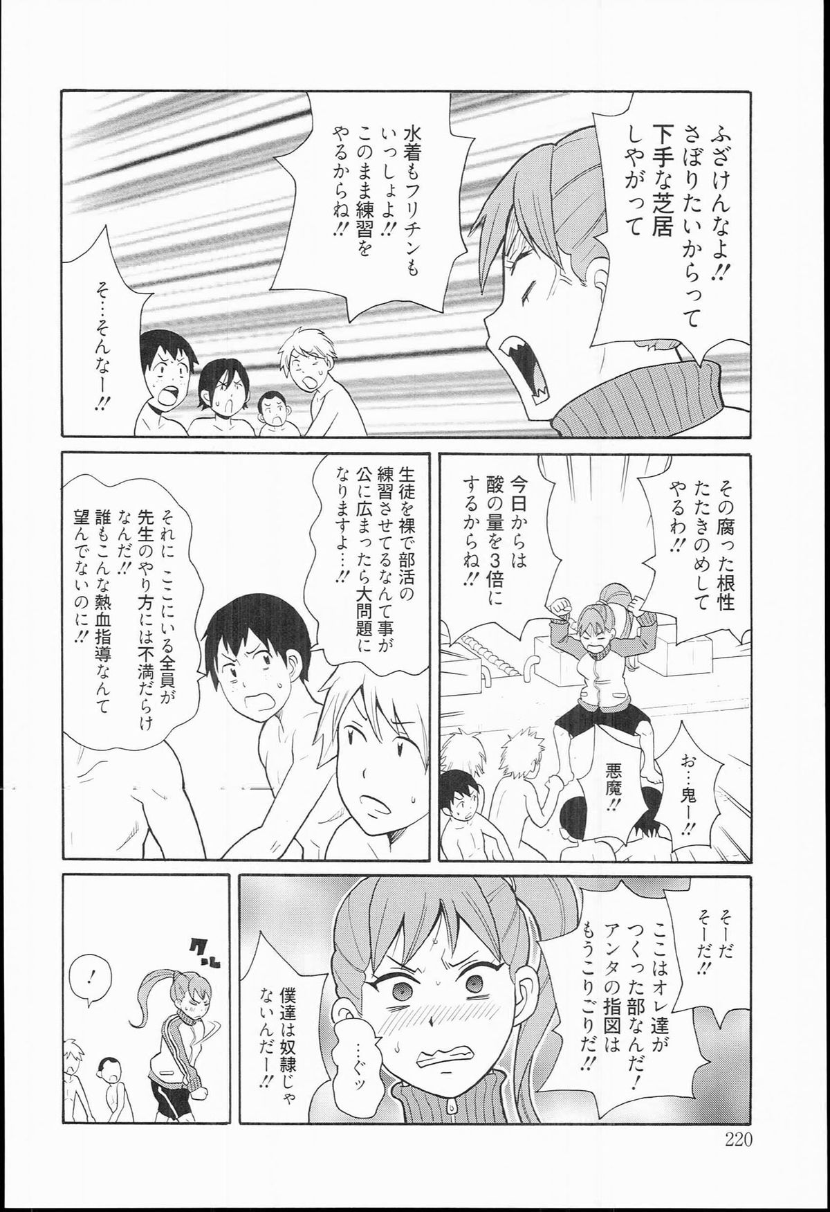 [ジョン・K・ぺー太] 奇跡の穴