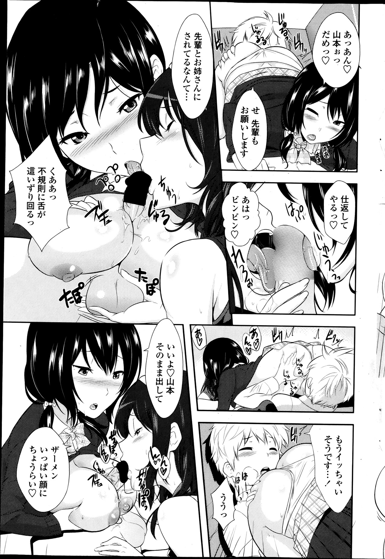 COMIC ペンギンクラブ山賊版 2013年06月号