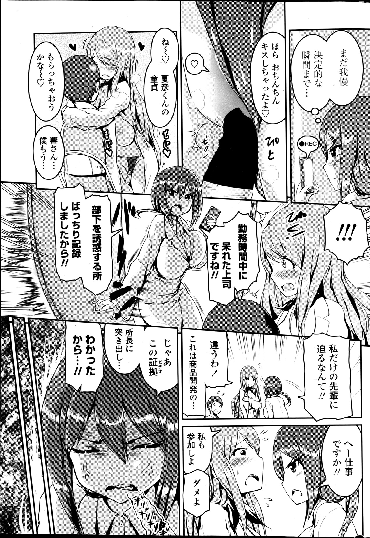 COMIC ペンギンクラブ山賊版 2013年06月号