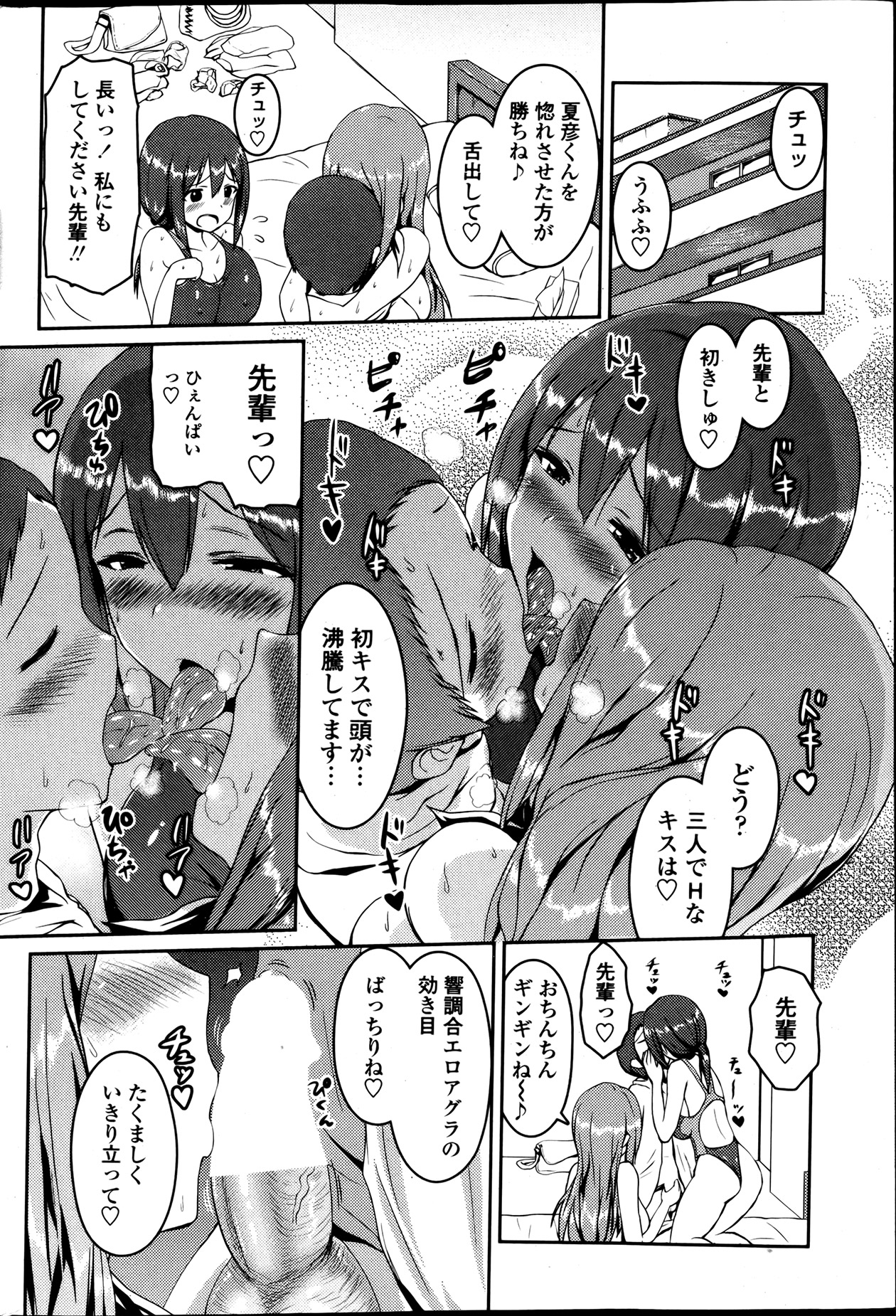 COMIC ペンギンクラブ山賊版 2013年06月号