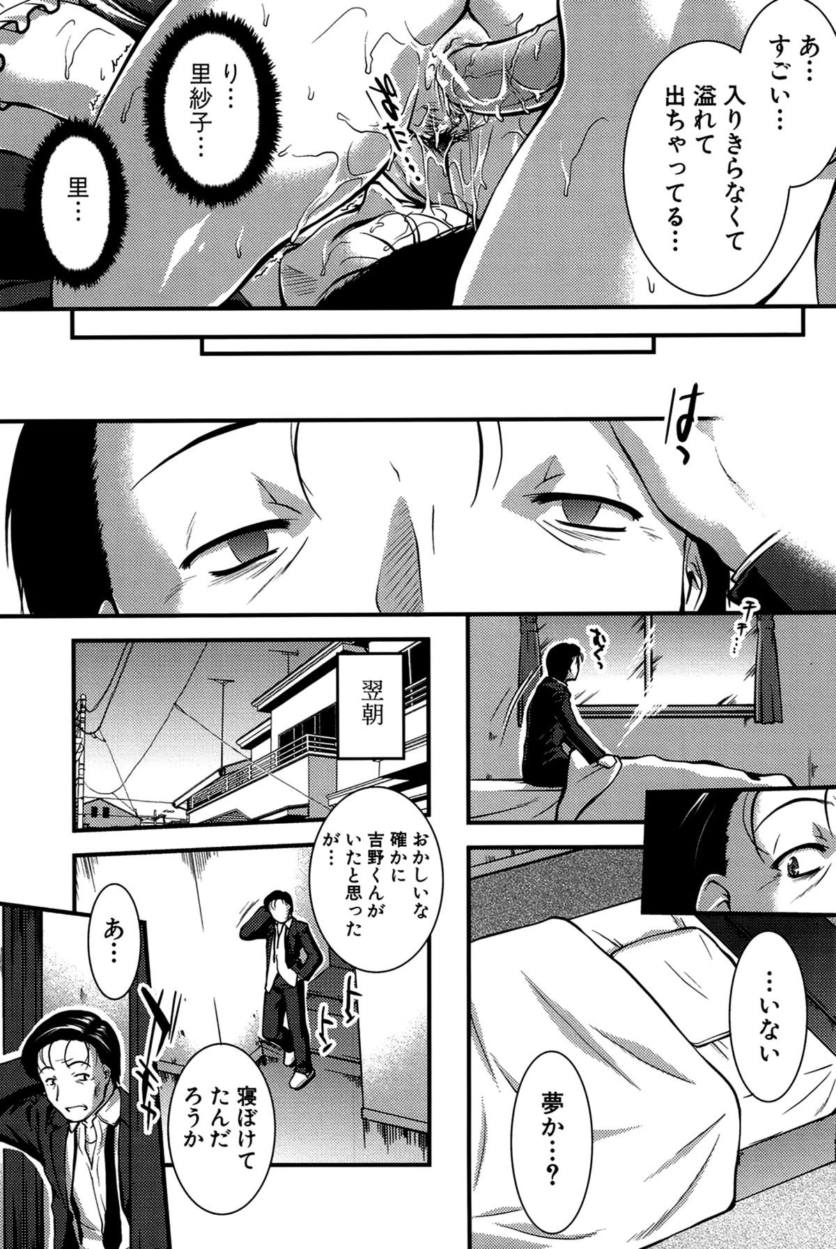 [ジョン湿地王] 女教師淫落プレミアム -S級新人は放課後開花-