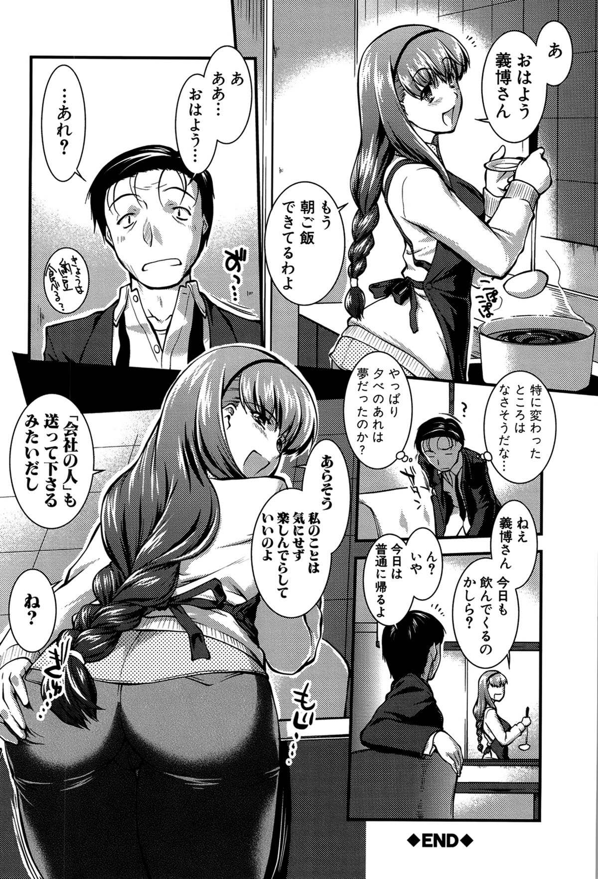 [ジョン湿地王] 女教師淫落プレミアム -S級新人は放課後開花-