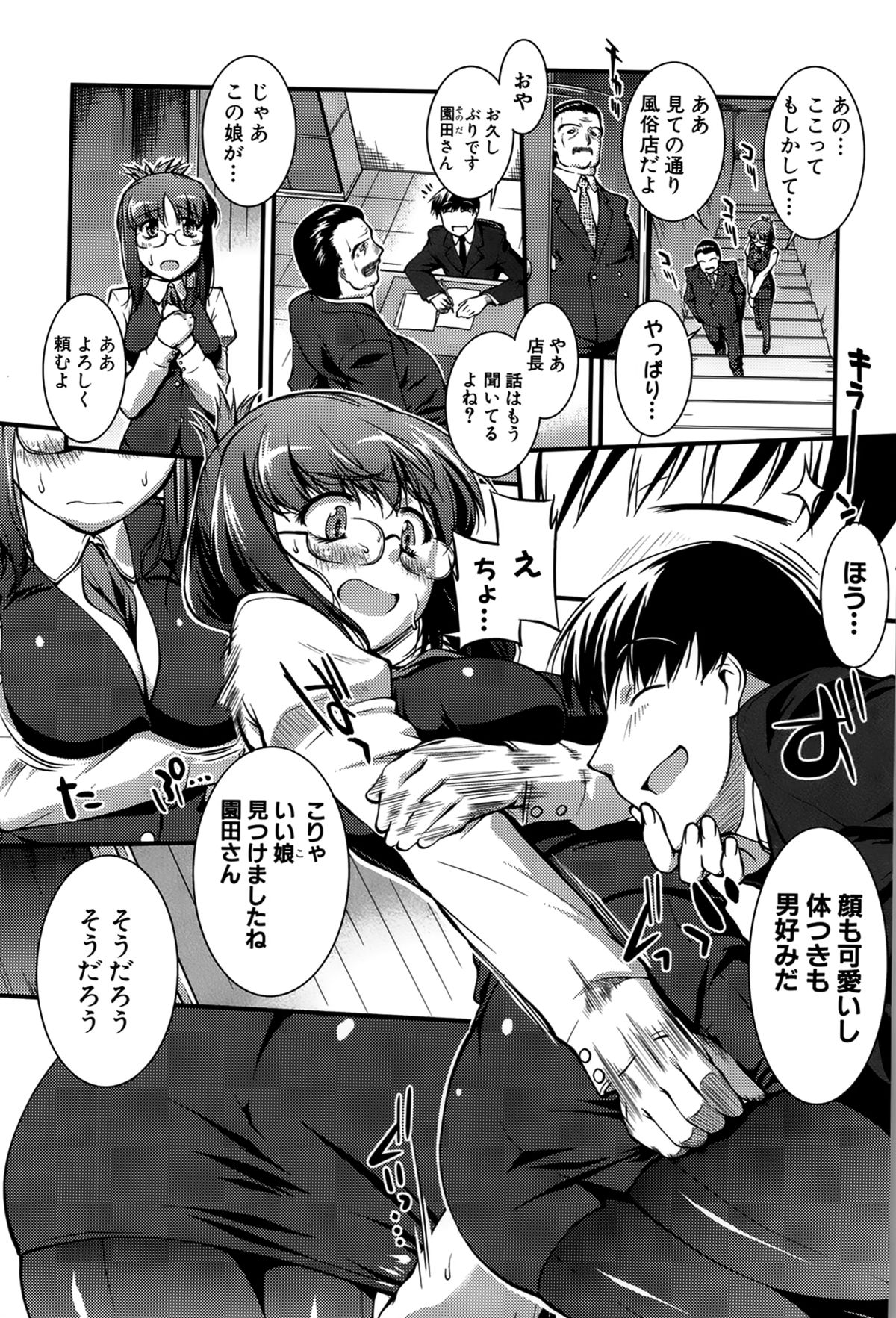 [ジョン湿地王] 女教師淫落プレミアム -S級新人は放課後開花-