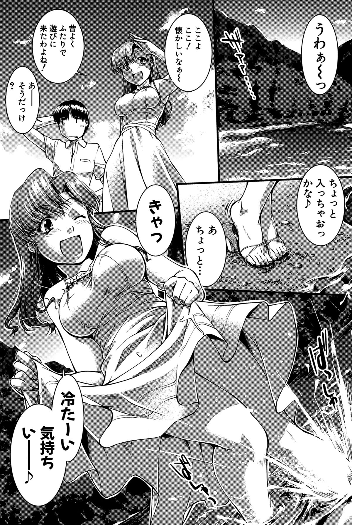 [ジョン湿地王] 女教師淫落プレミアム -S級新人は放課後開花-