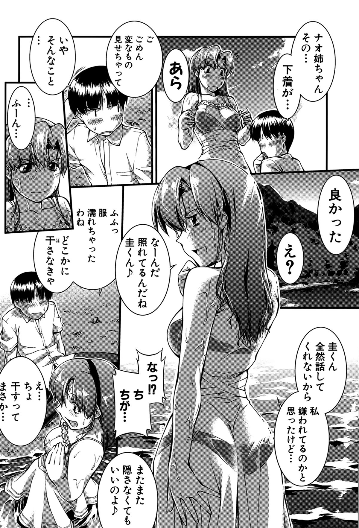 [ジョン湿地王] 女教師淫落プレミアム -S級新人は放課後開花-