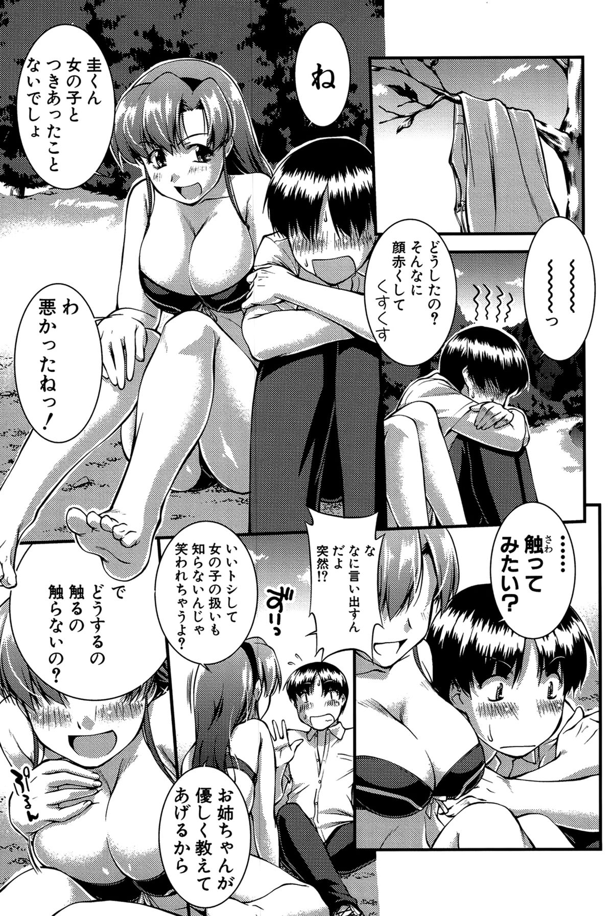[ジョン湿地王] 女教師淫落プレミアム -S級新人は放課後開花-