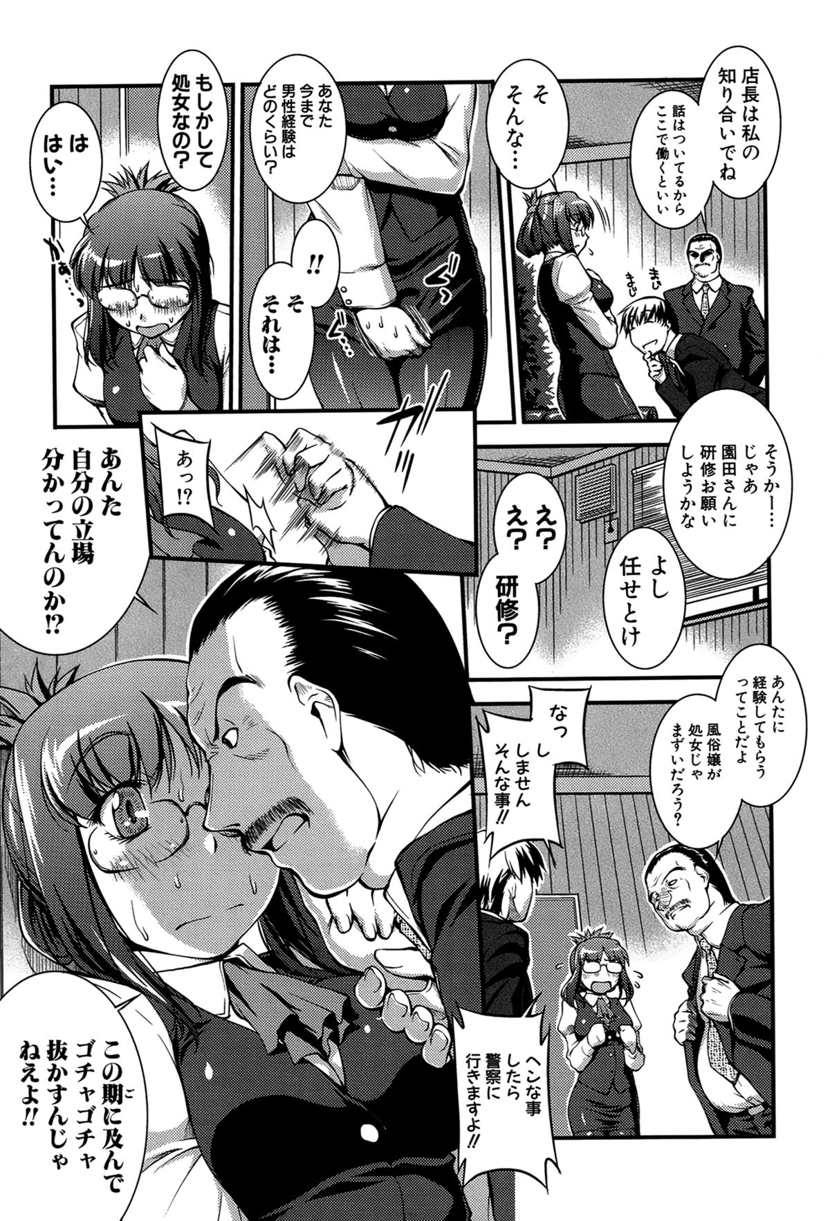 [ジョン湿地王] 女教師淫落プレミアム -S級新人は放課後開花-