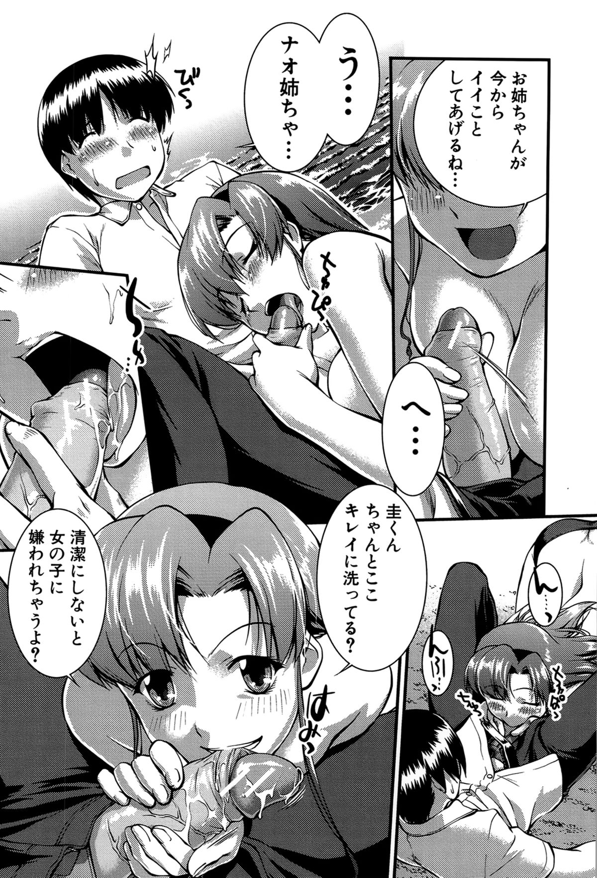 [ジョン湿地王] 女教師淫落プレミアム -S級新人は放課後開花-