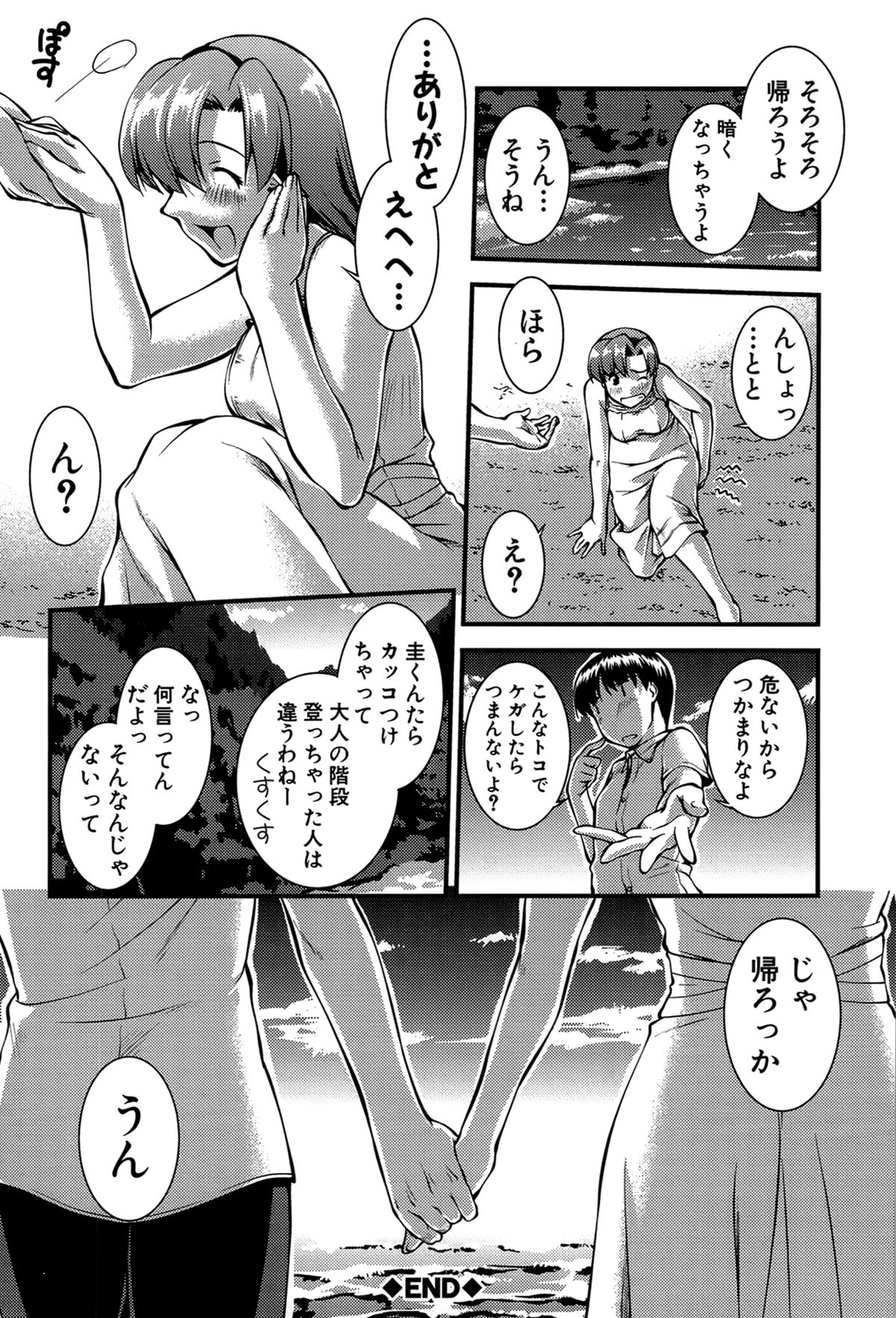 [ジョン湿地王] 女教師淫落プレミアム -S級新人は放課後開花-