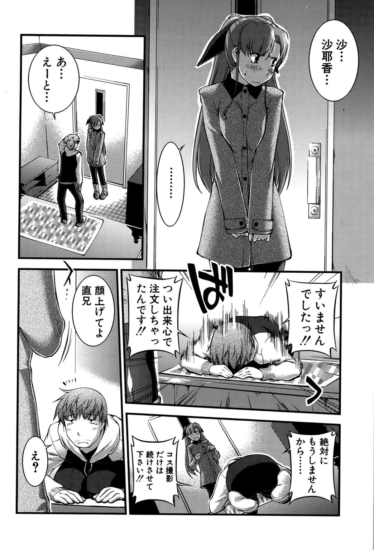 [ジョン湿地王] 女教師淫落プレミアム -S級新人は放課後開花-