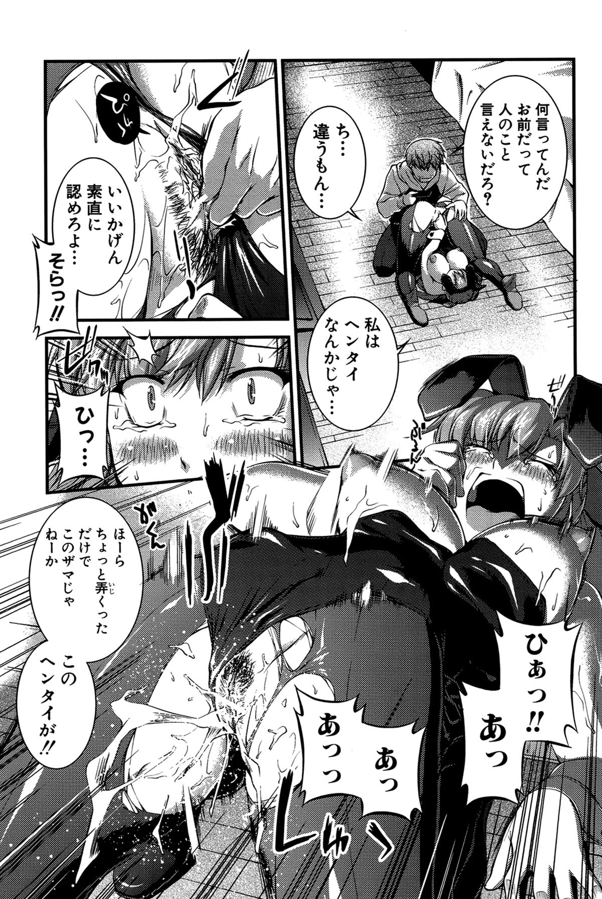[ジョン湿地王] 女教師淫落プレミアム -S級新人は放課後開花-
