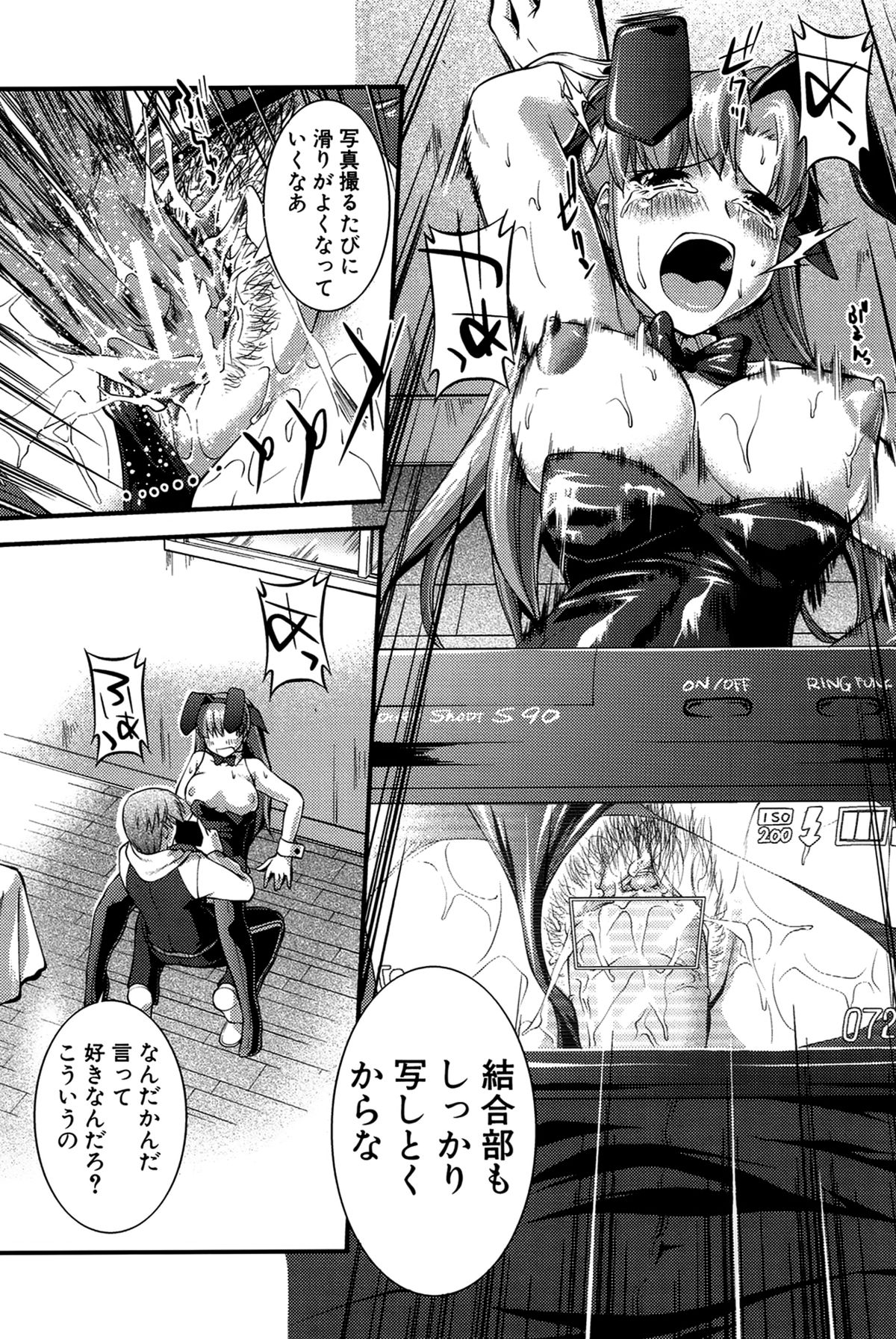 [ジョン湿地王] 女教師淫落プレミアム -S級新人は放課後開花-