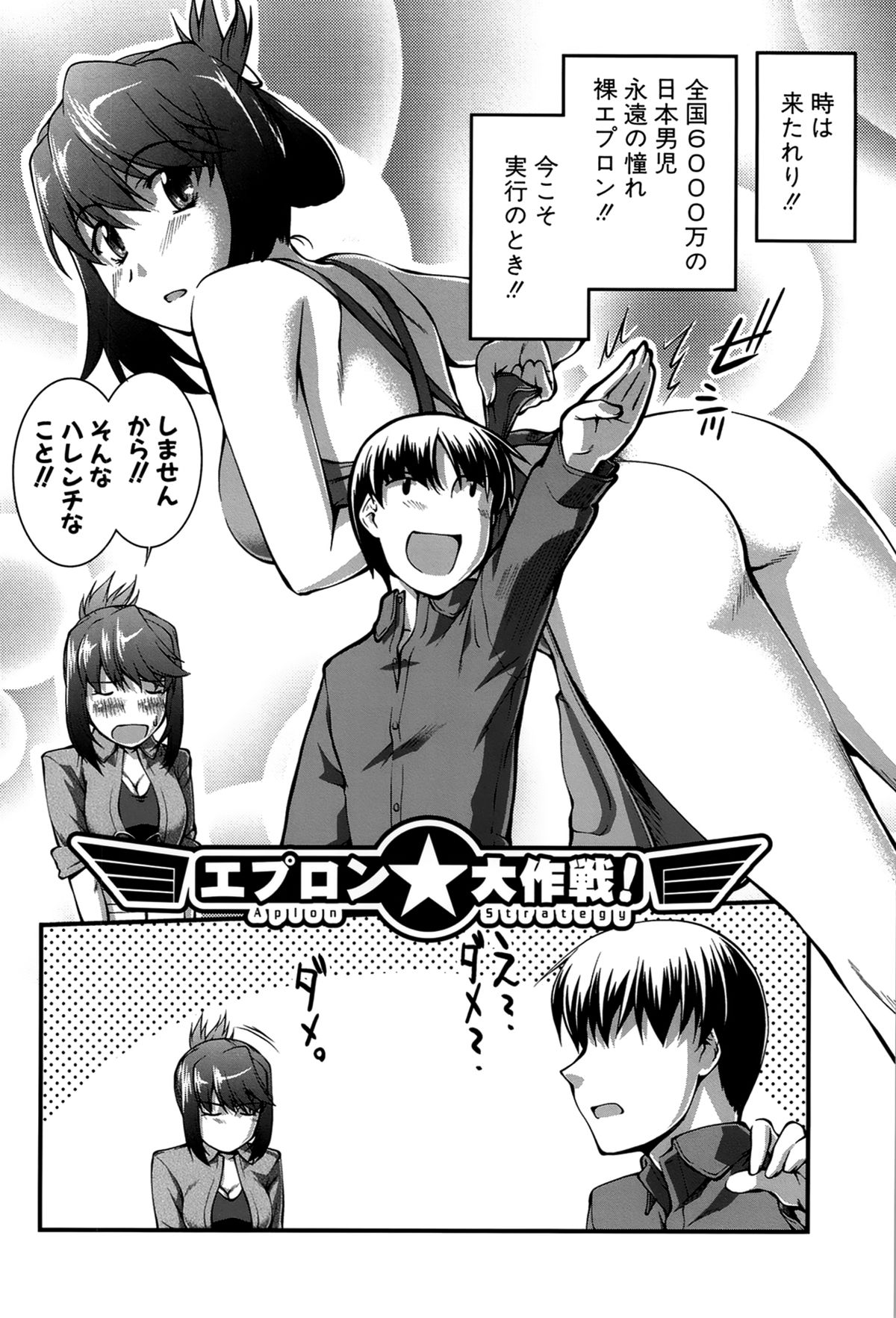 [ジョン湿地王] 女教師淫落プレミアム -S級新人は放課後開花-