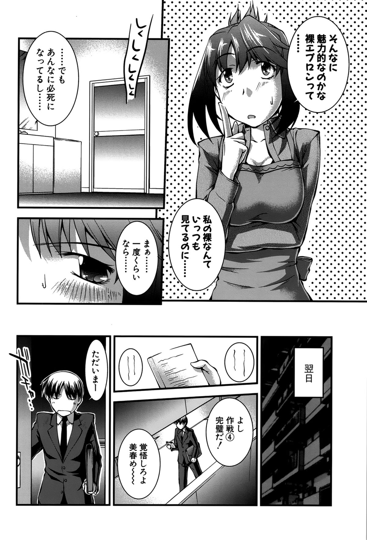 [ジョン湿地王] 女教師淫落プレミアム -S級新人は放課後開花-