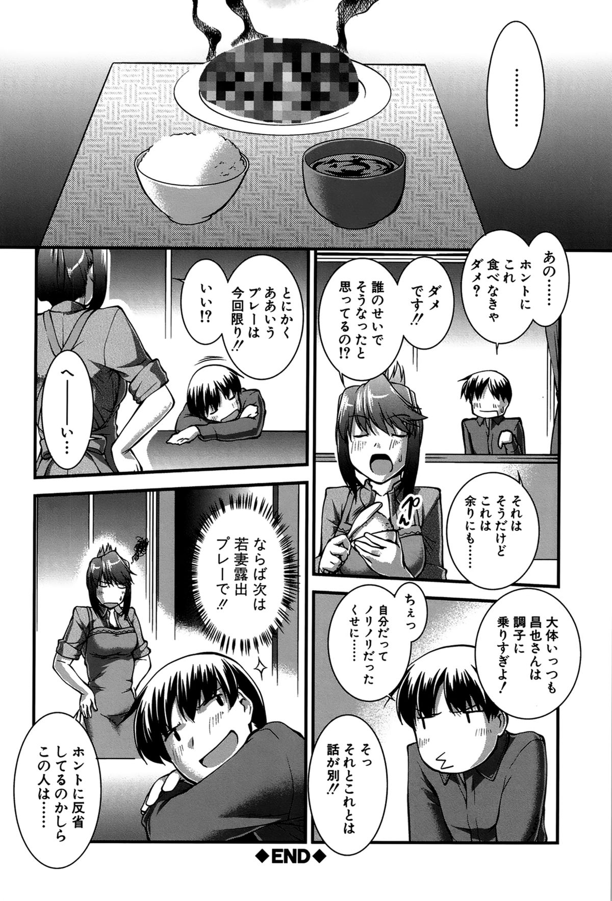 [ジョン湿地王] 女教師淫落プレミアム -S級新人は放課後開花-