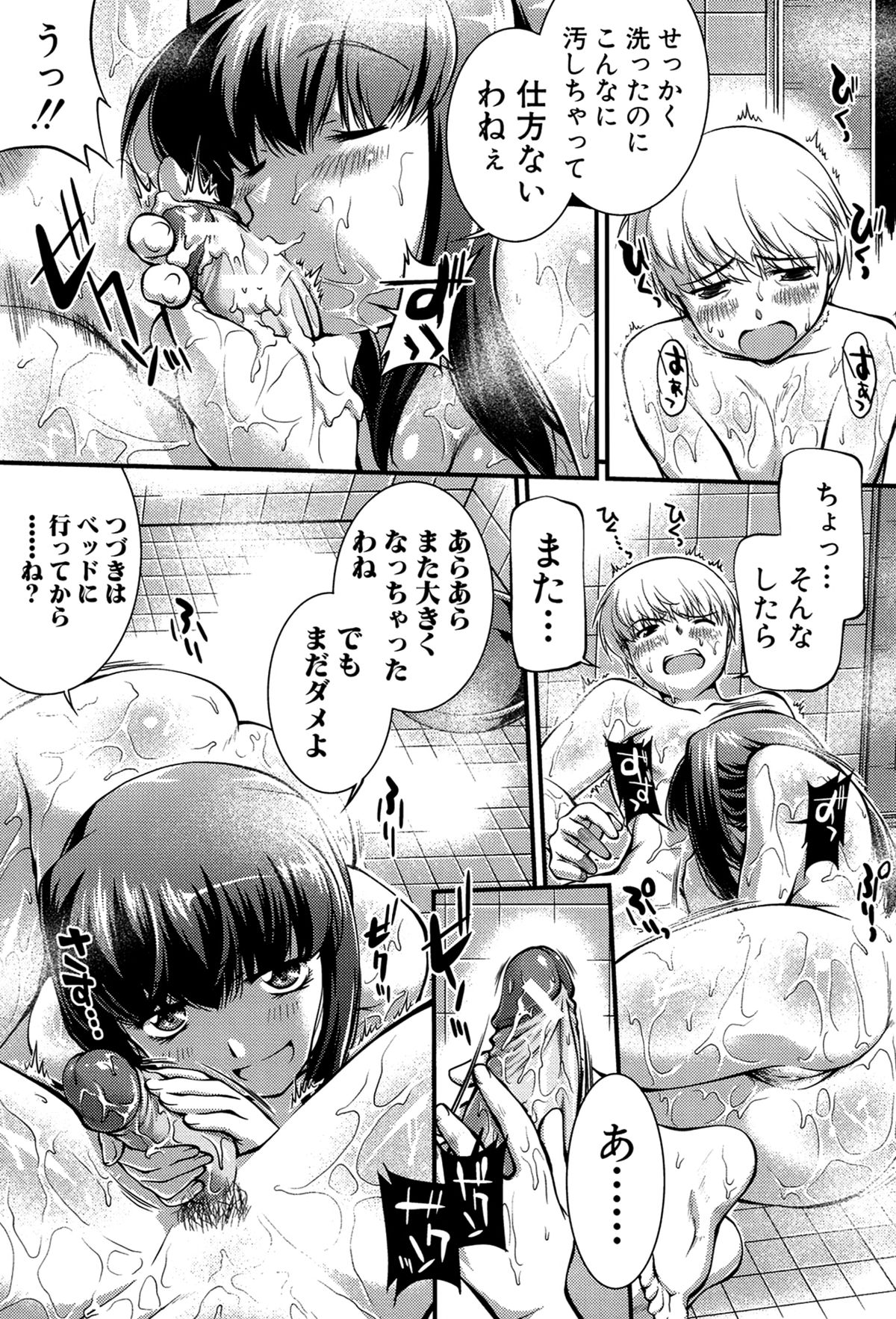 [ジョン湿地王] 女教師淫落プレミアム -S級新人は放課後開花-